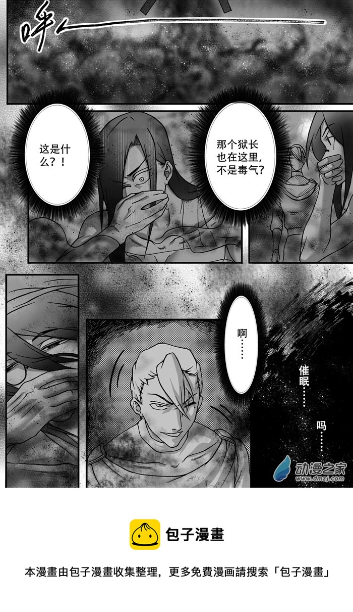 🍼大武 第八回 第20页