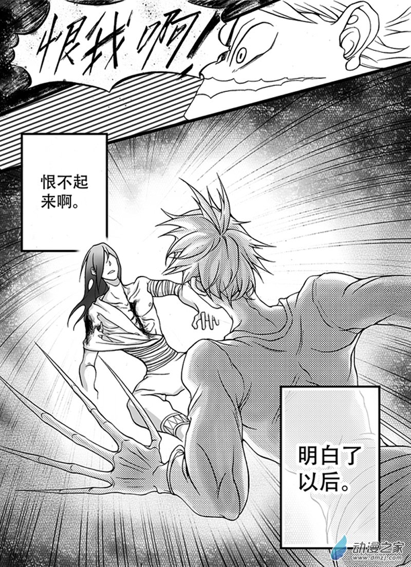🍼大武 旧第六回 第6页
