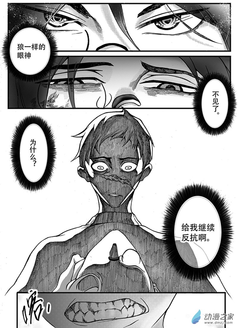 🍼大武 旧第六回 第9页