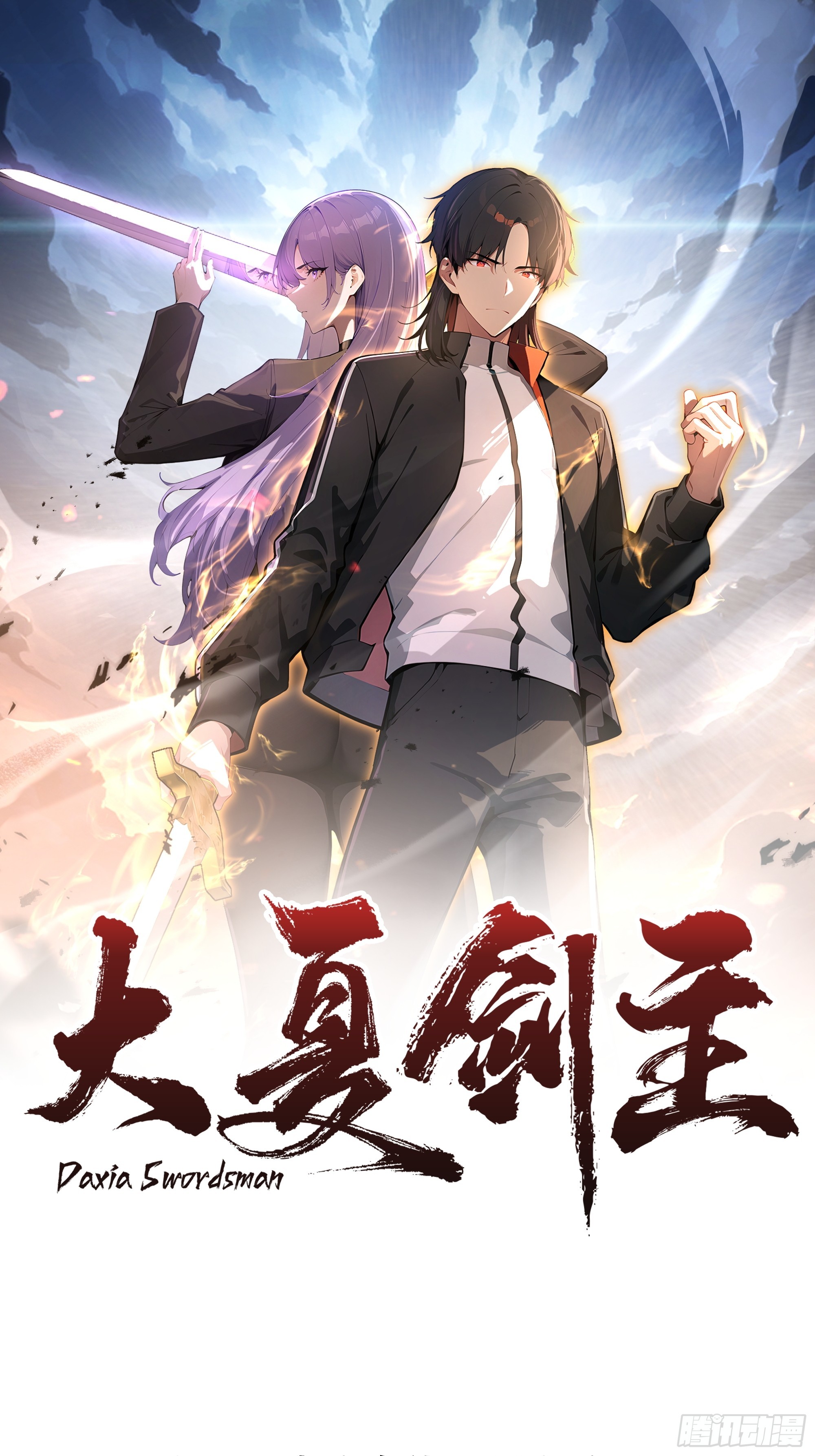 15  下跪道歉！-第14话