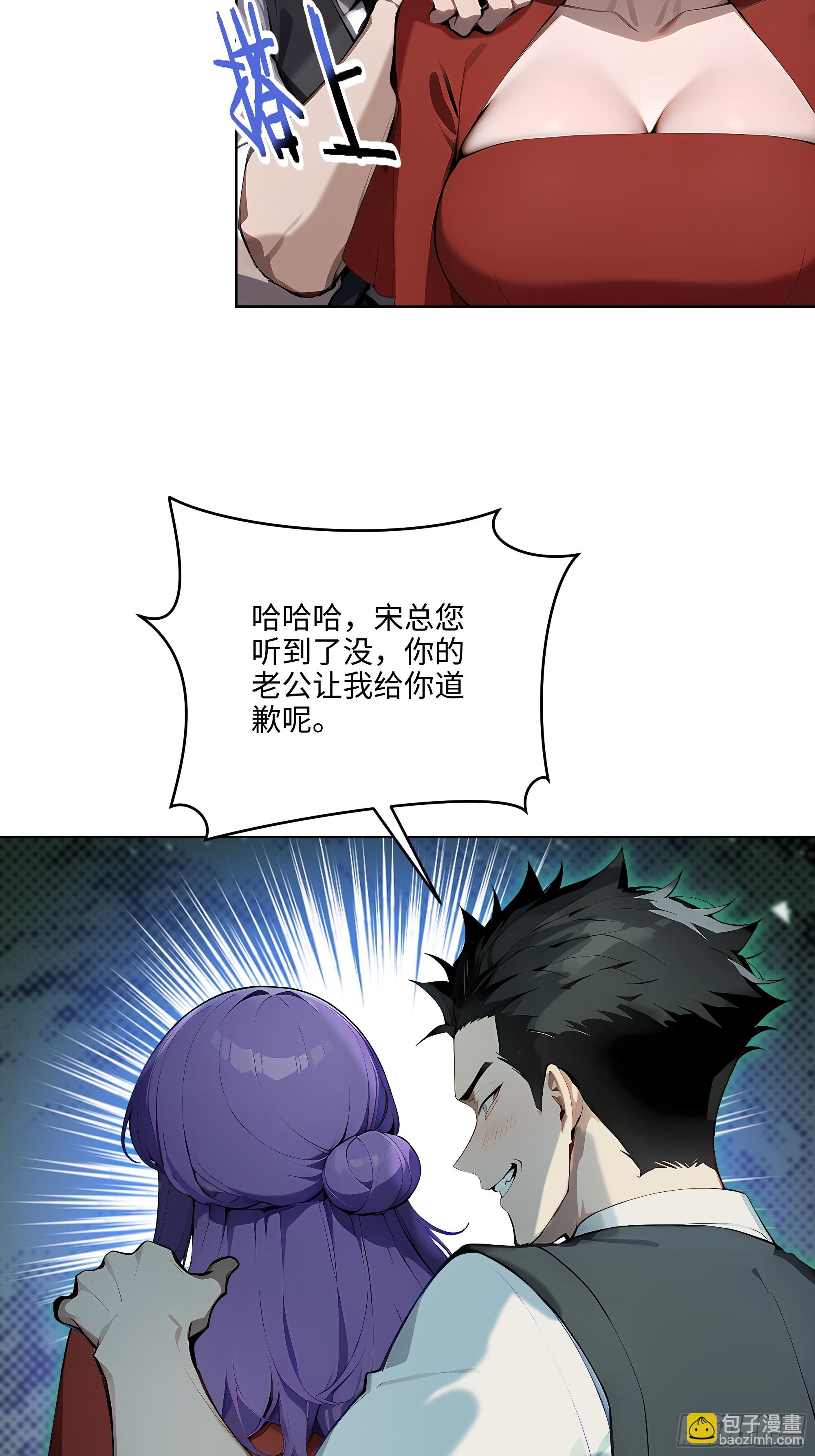 15  下跪道歉！-第14话