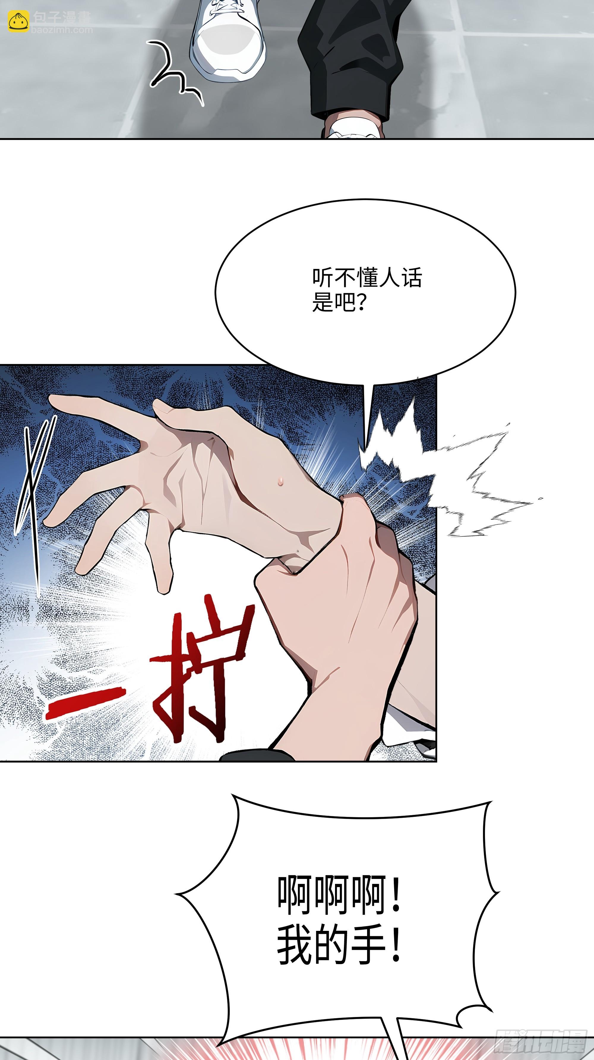 15  下跪道歉！-第14话