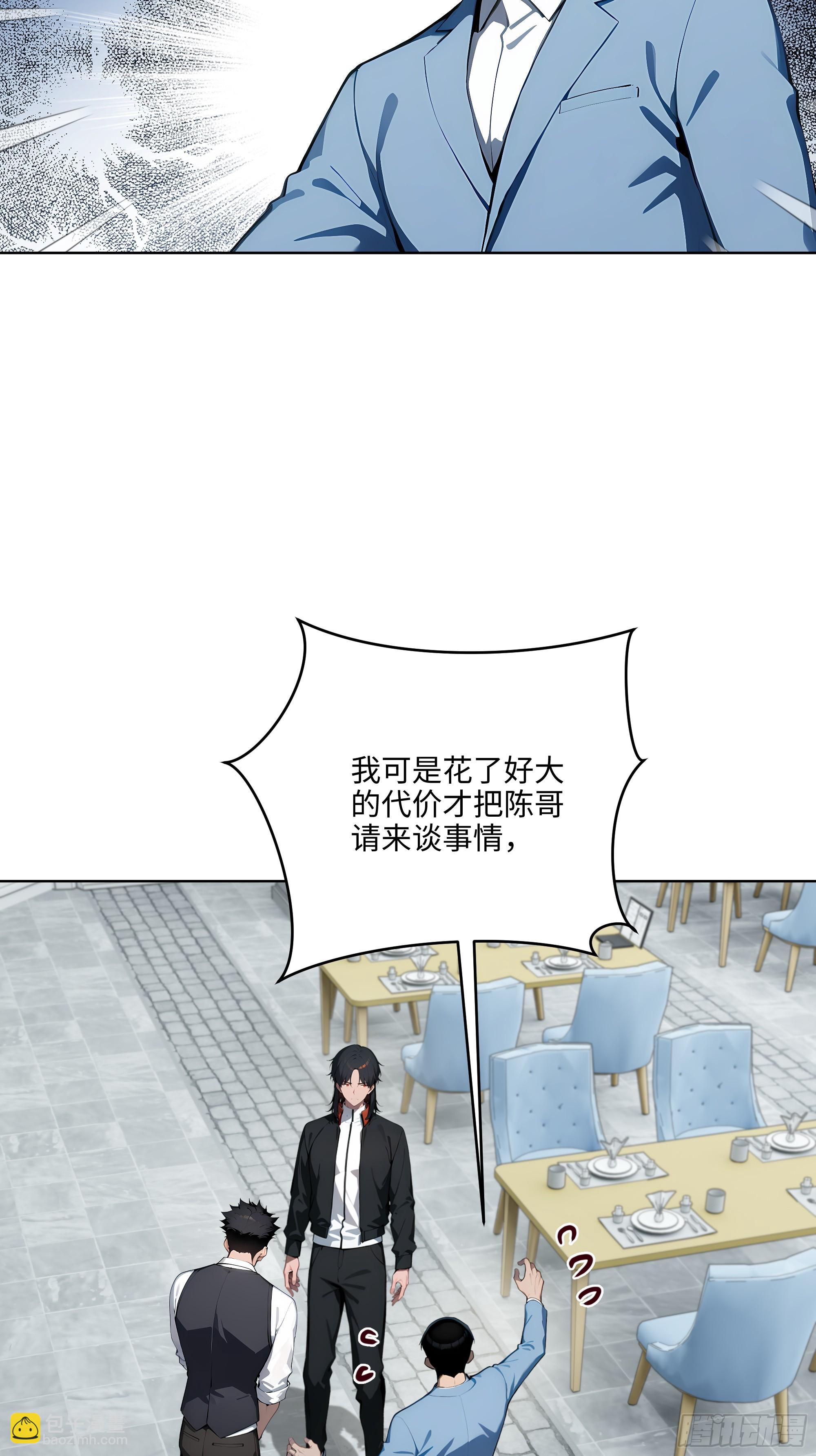 15  下跪道歉！-第14话