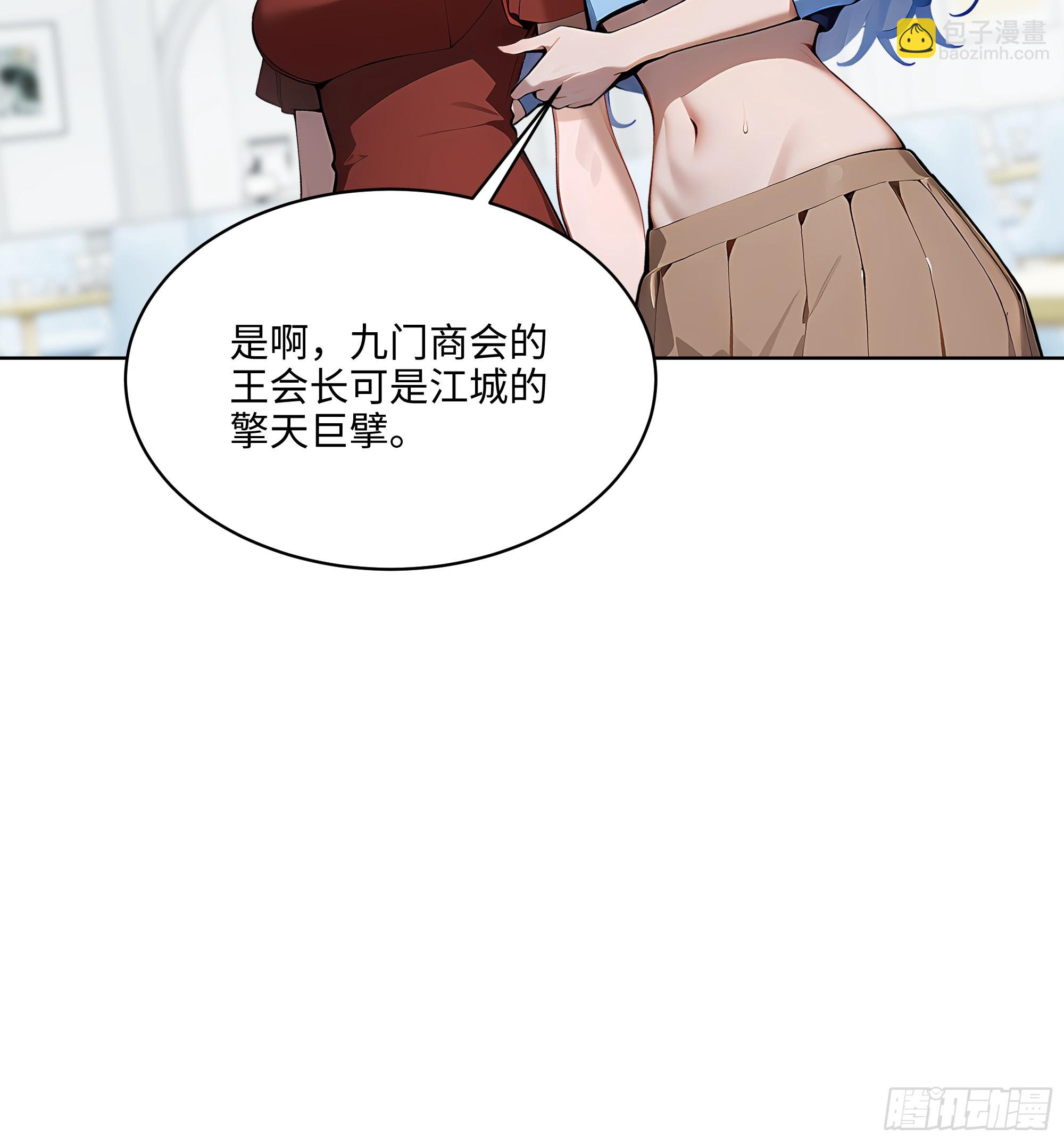 15  下跪道歉！-第14话