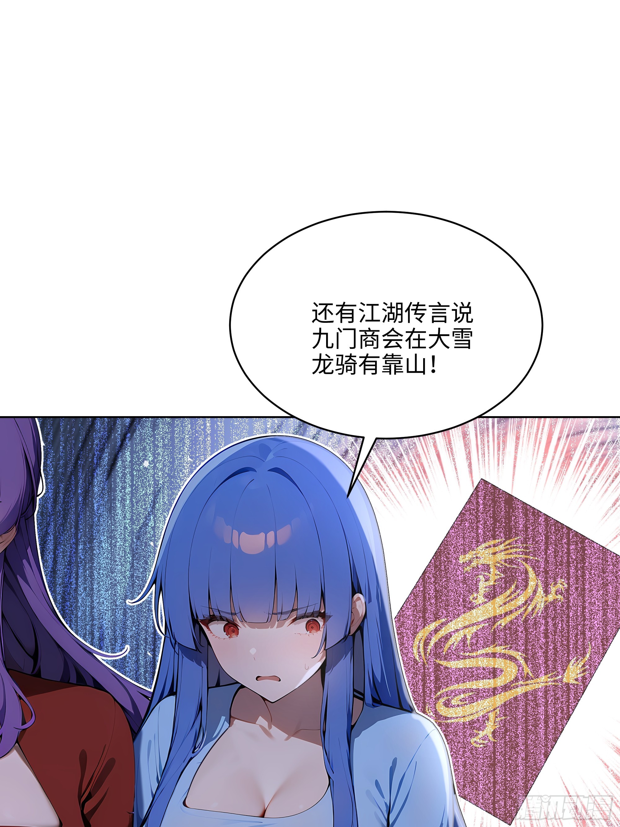 15  下跪道歉！-第14话