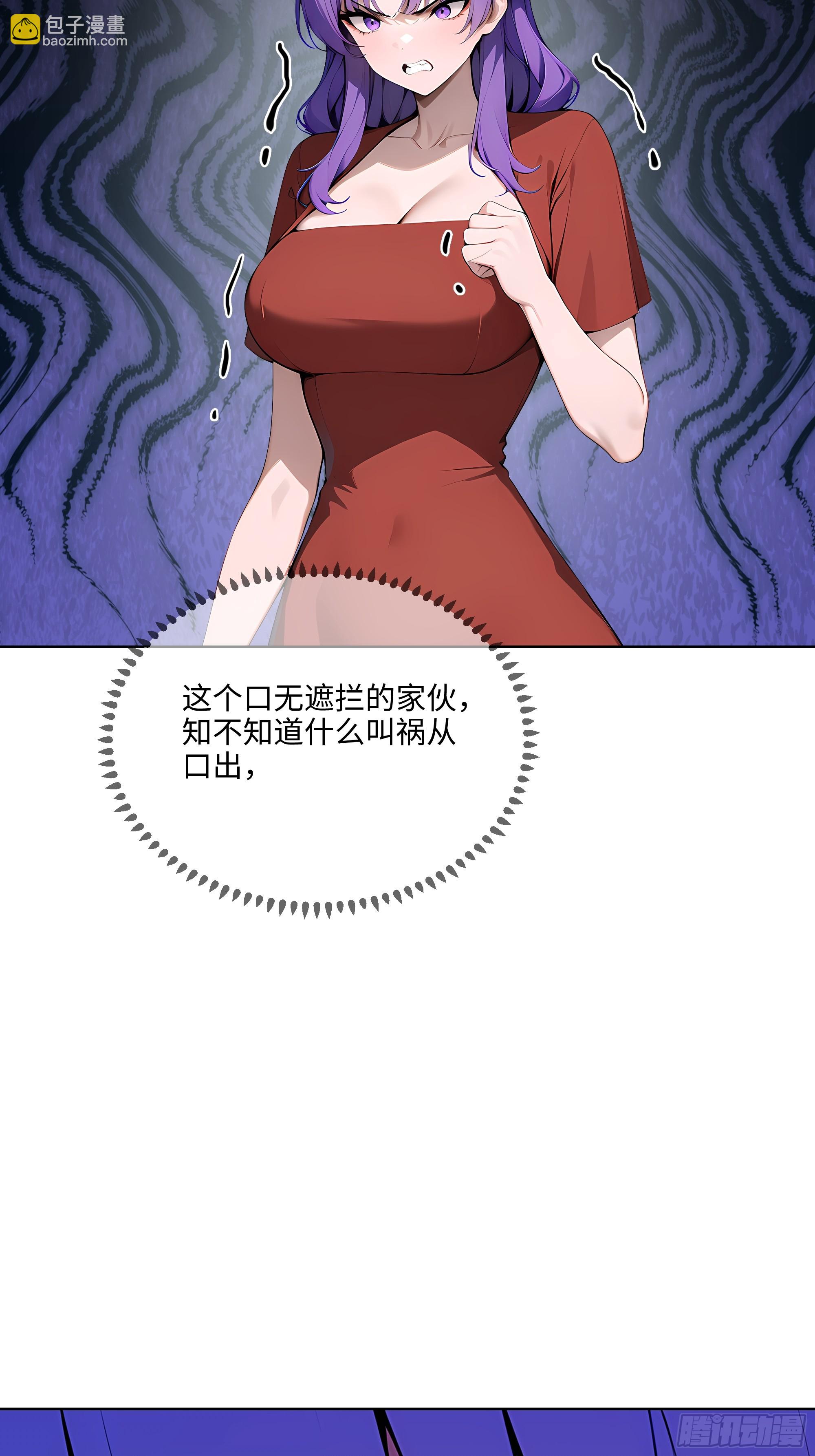 15  下跪道歉！-第14话