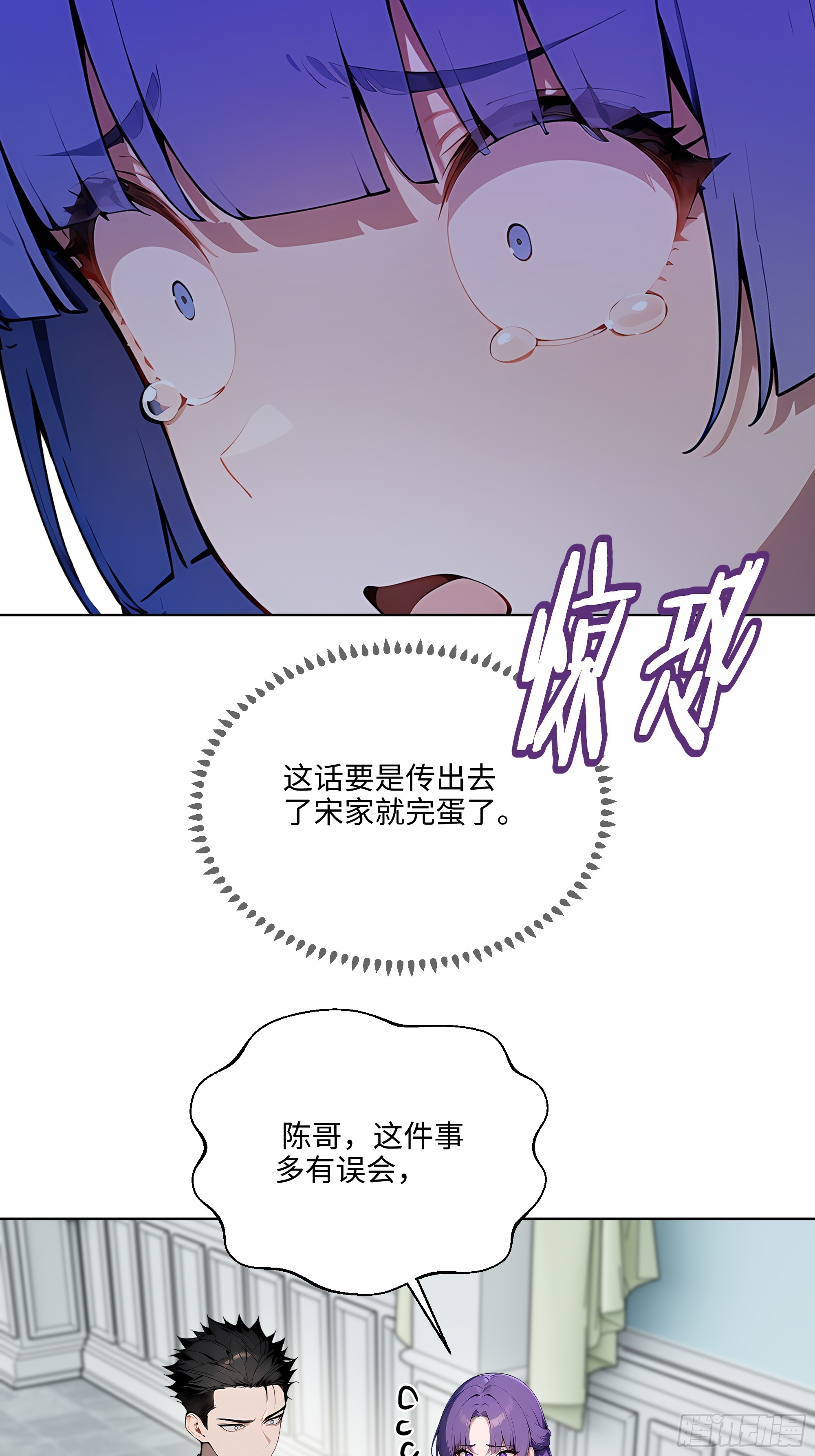 15  下跪道歉！-第14话