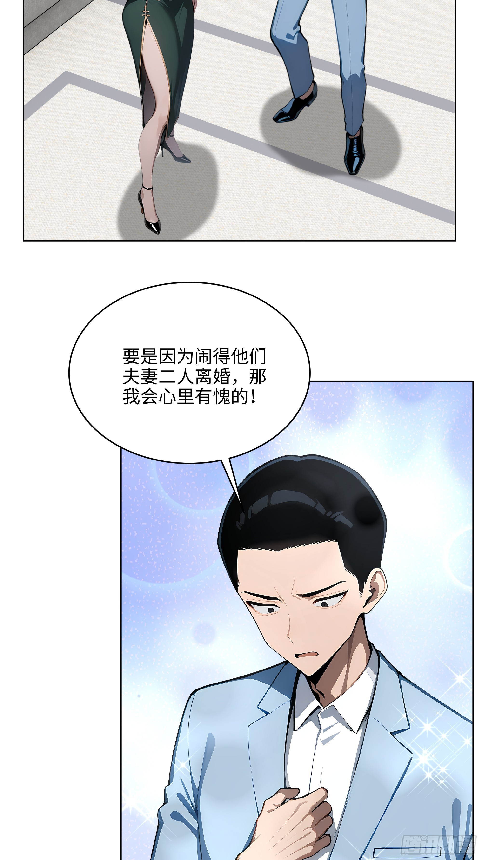 19  负荆请罪！-第18话