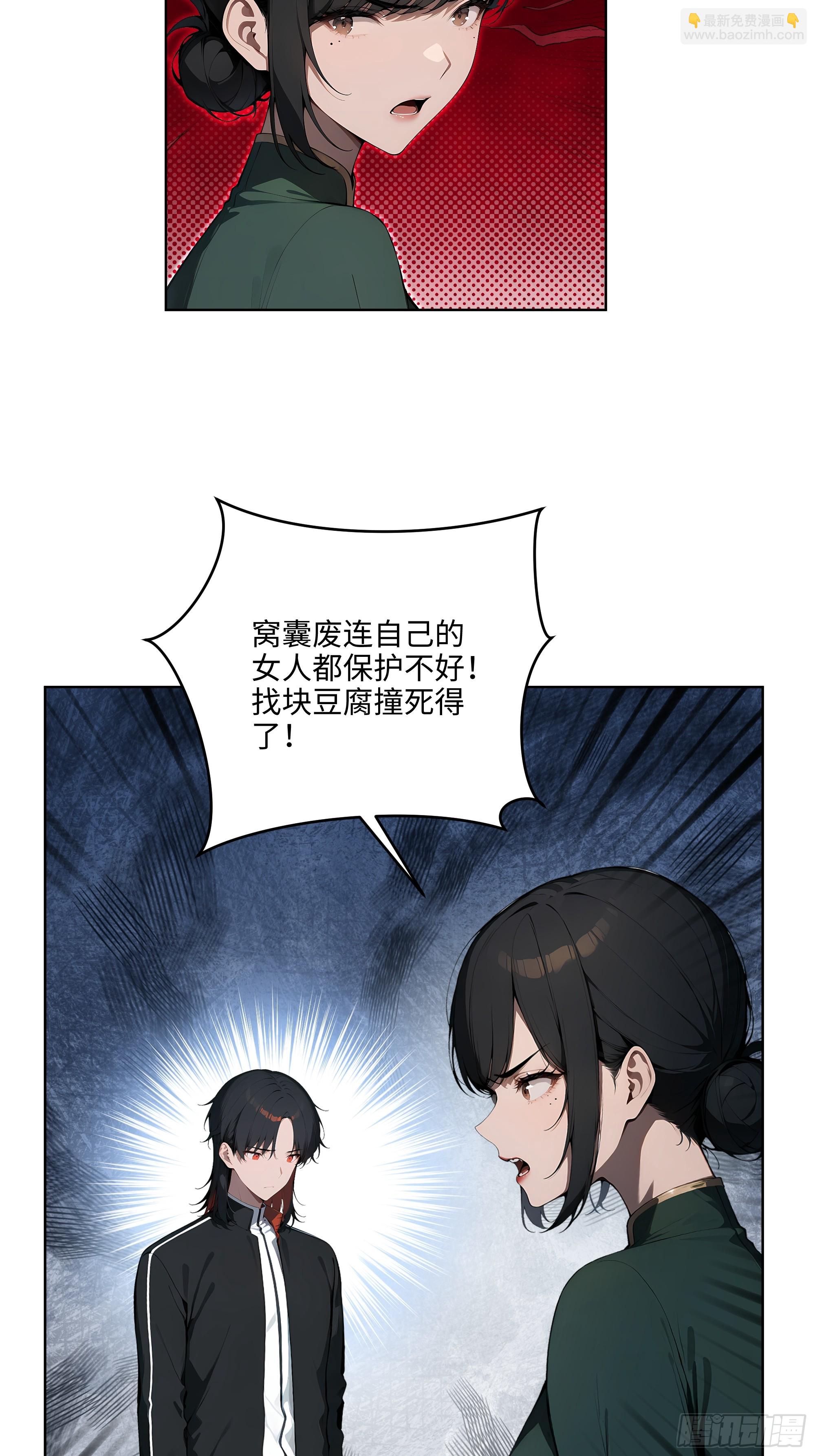 19  负荆请罪！-第18话