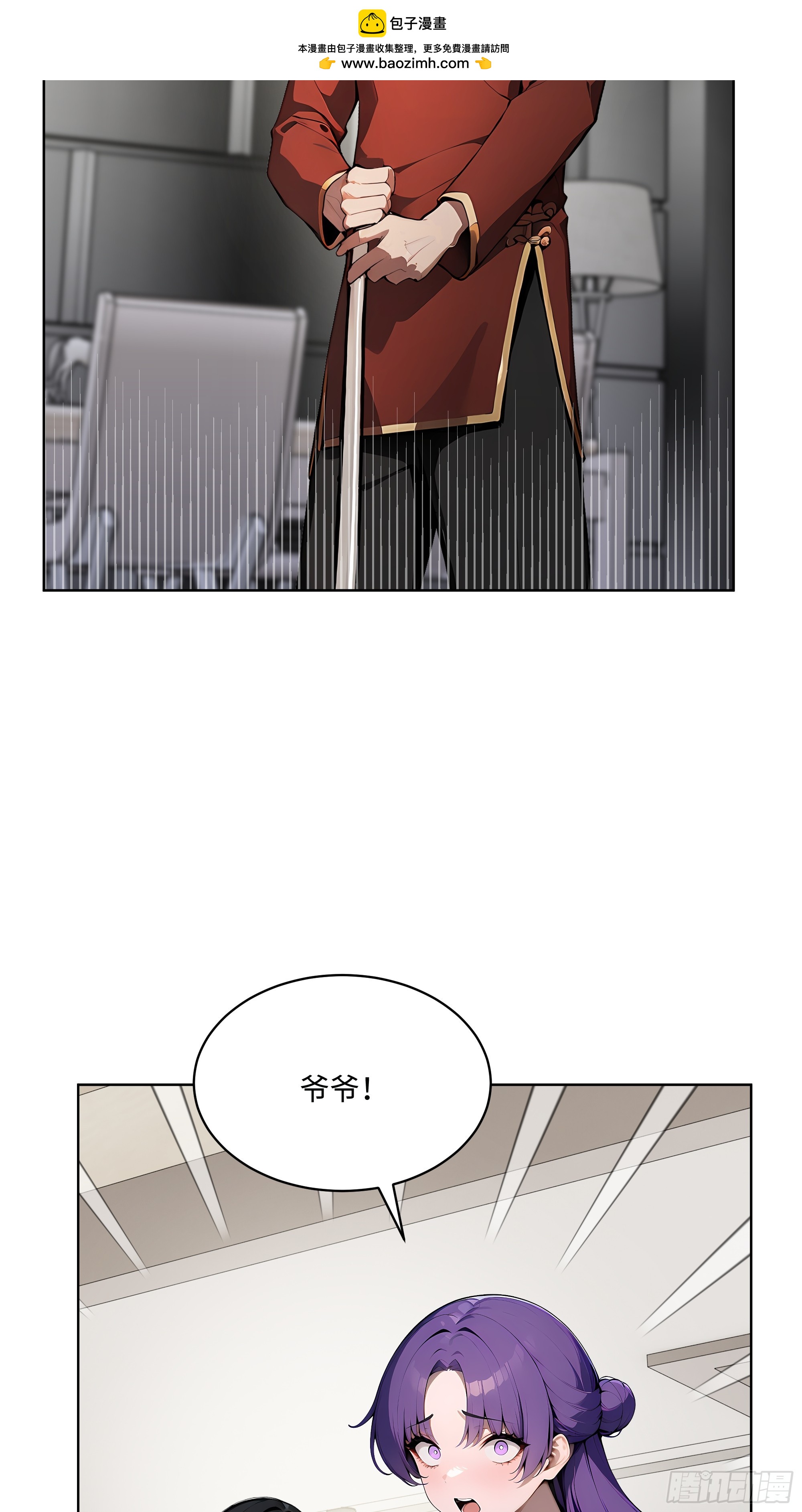 19  负荆请罪！-第18话
