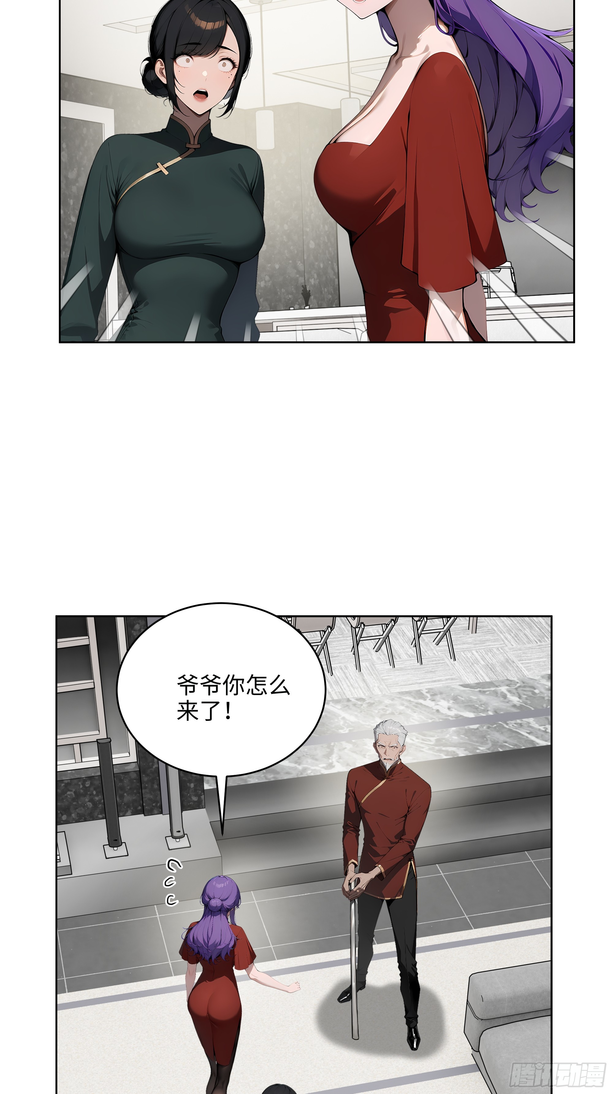 19  负荆请罪！-第18话