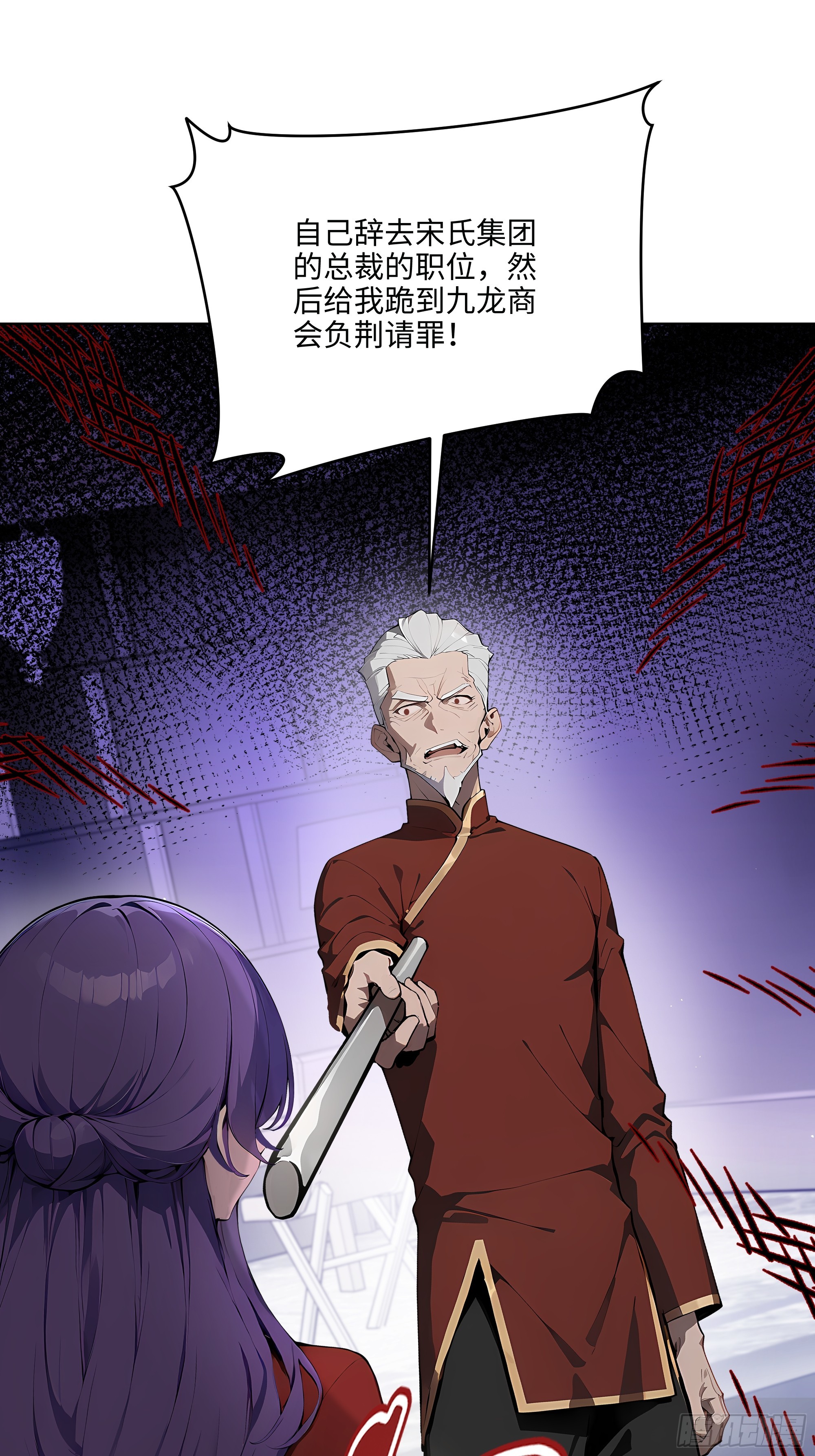 19  负荆请罪！-第18话