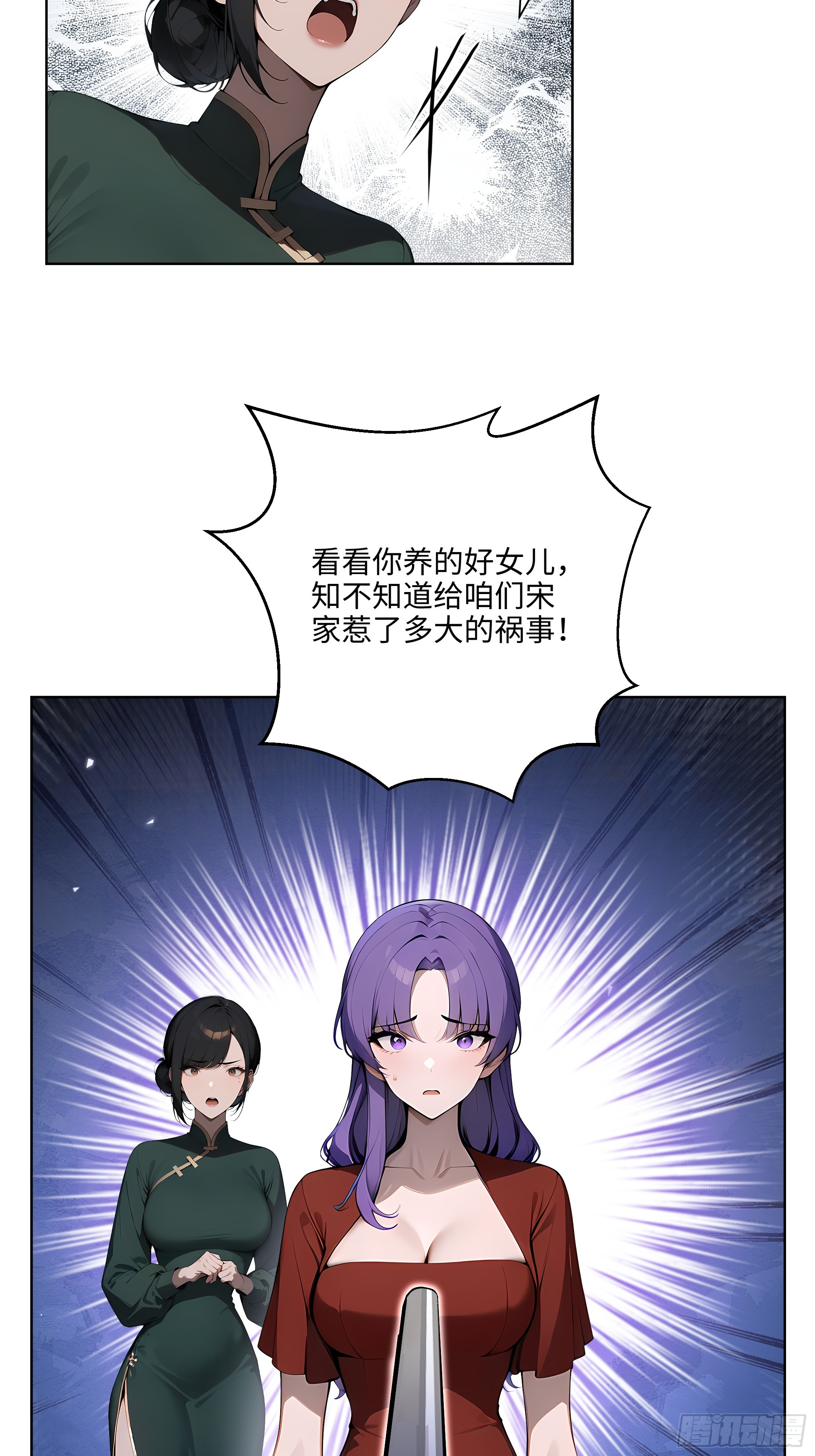 19  负荆请罪！-第18话
