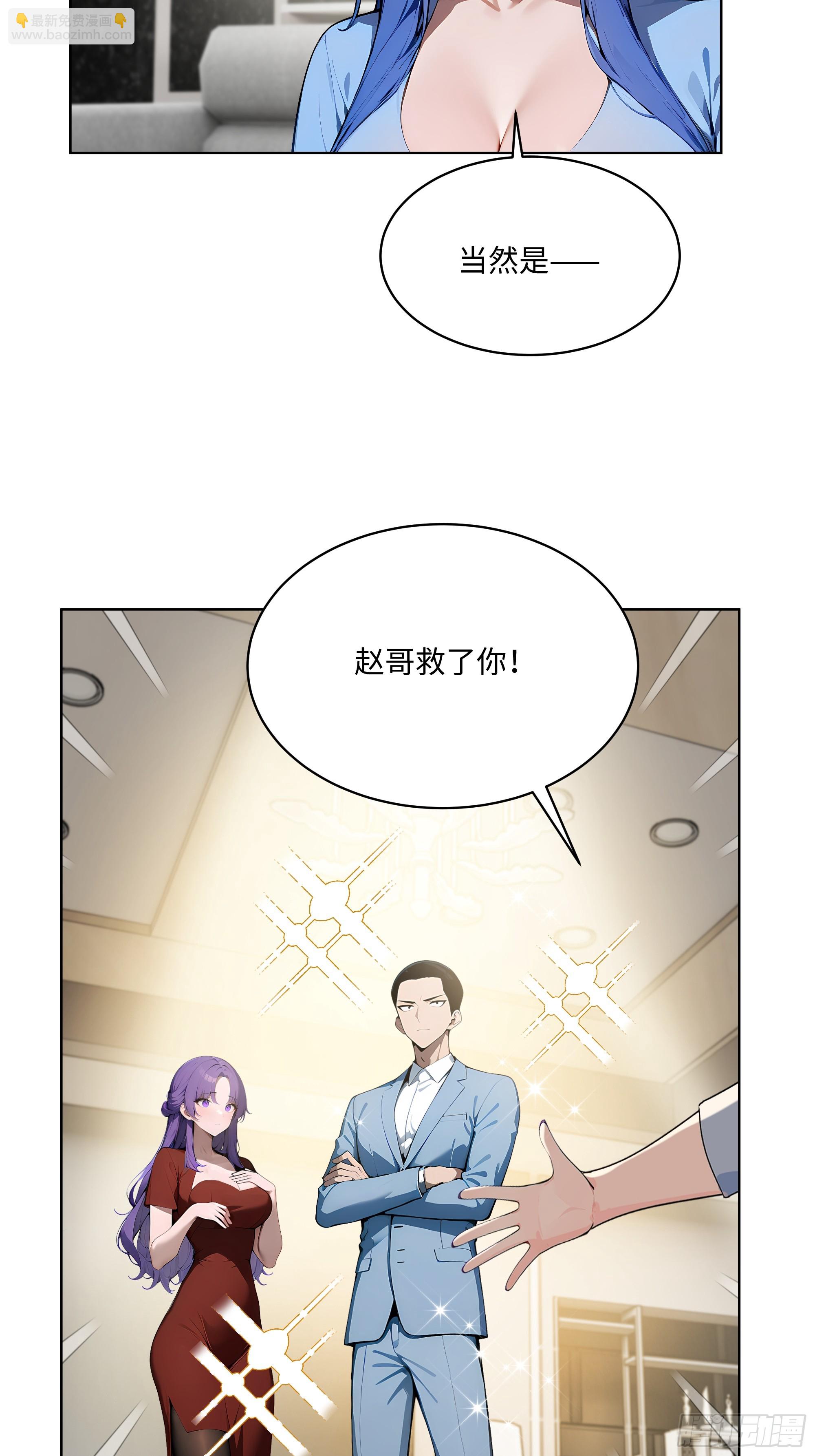 19  负荆请罪！-第18话