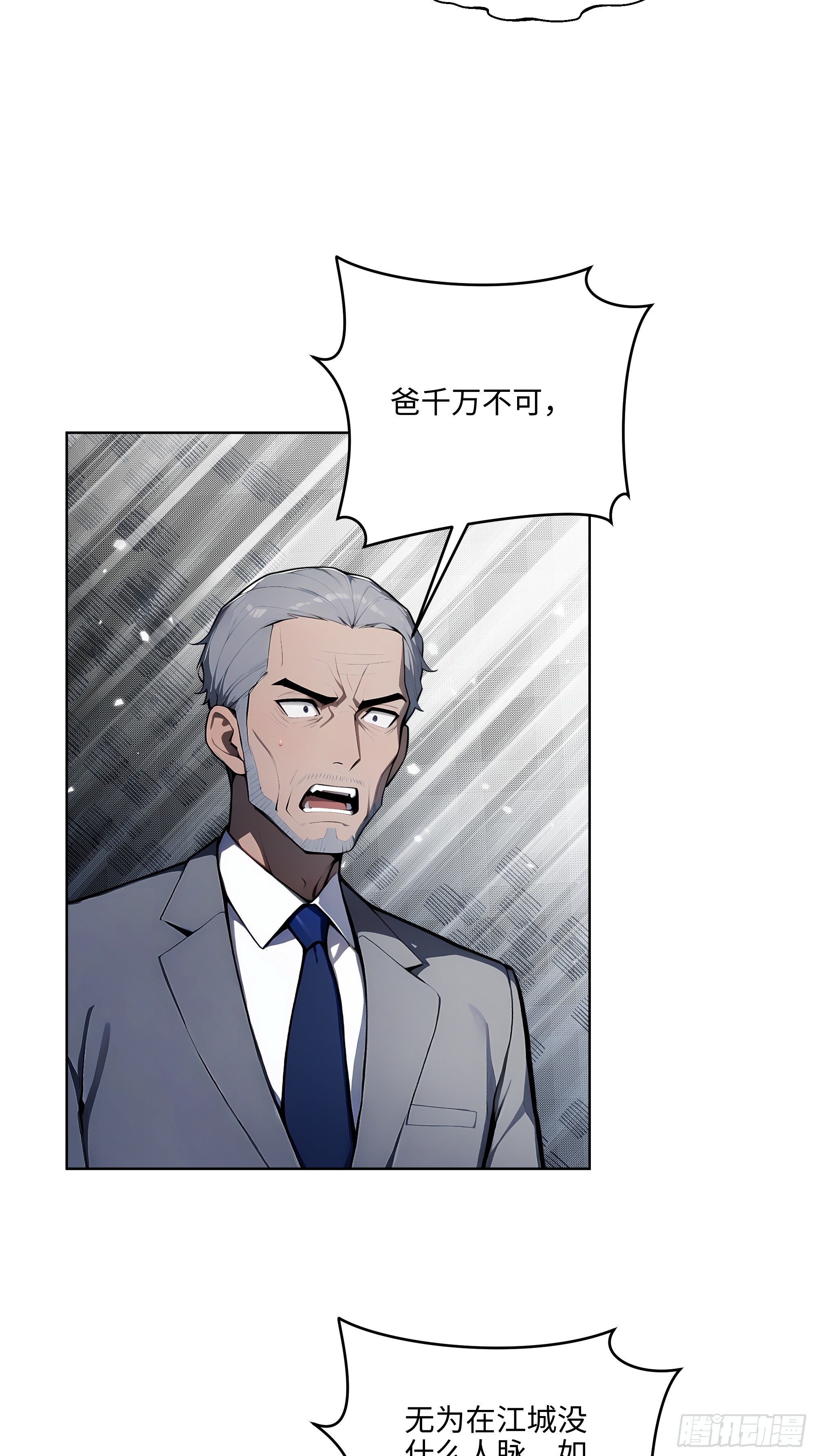 21  这有何难！-第20话
