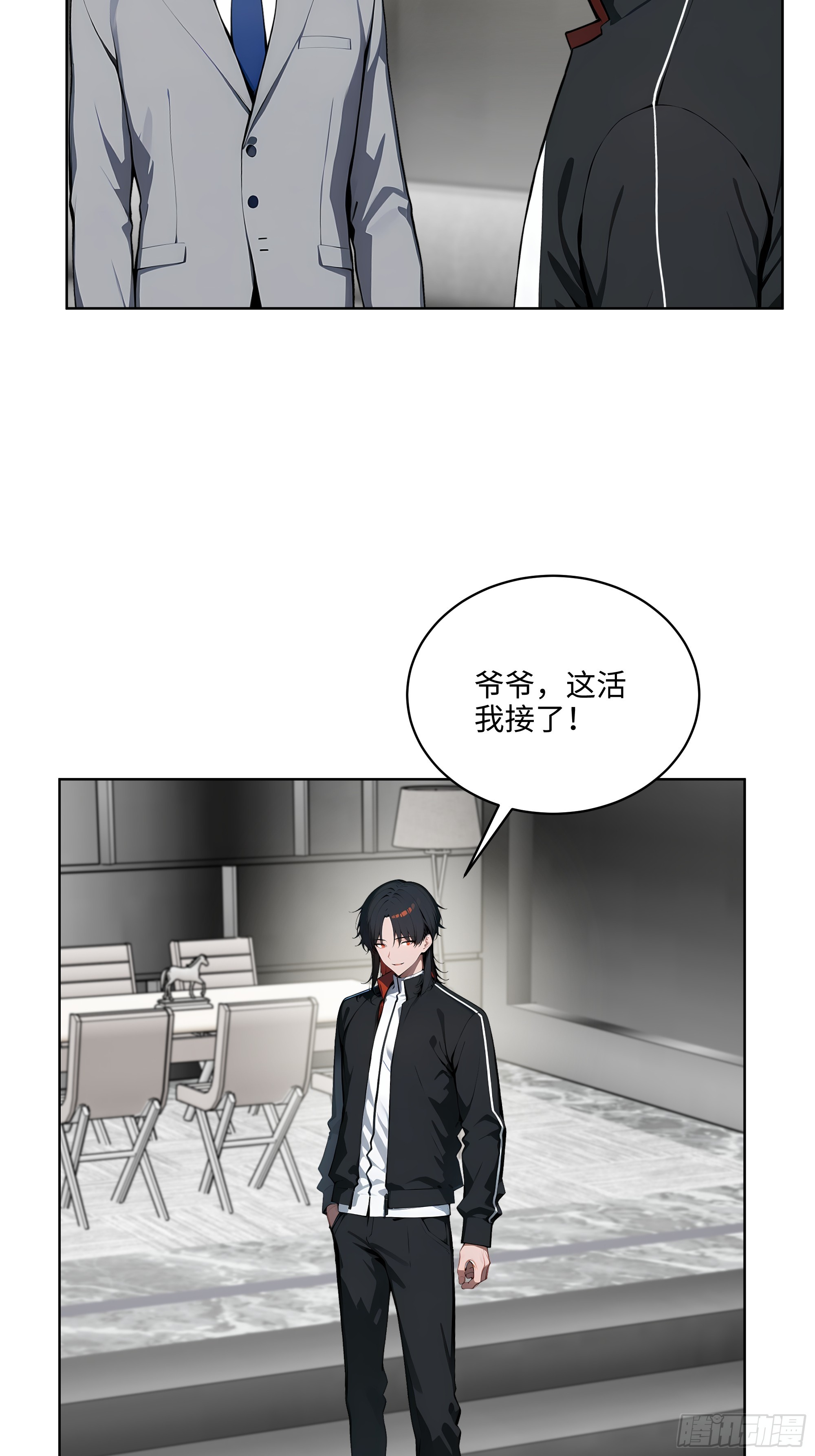 21  这有何难！-第20话