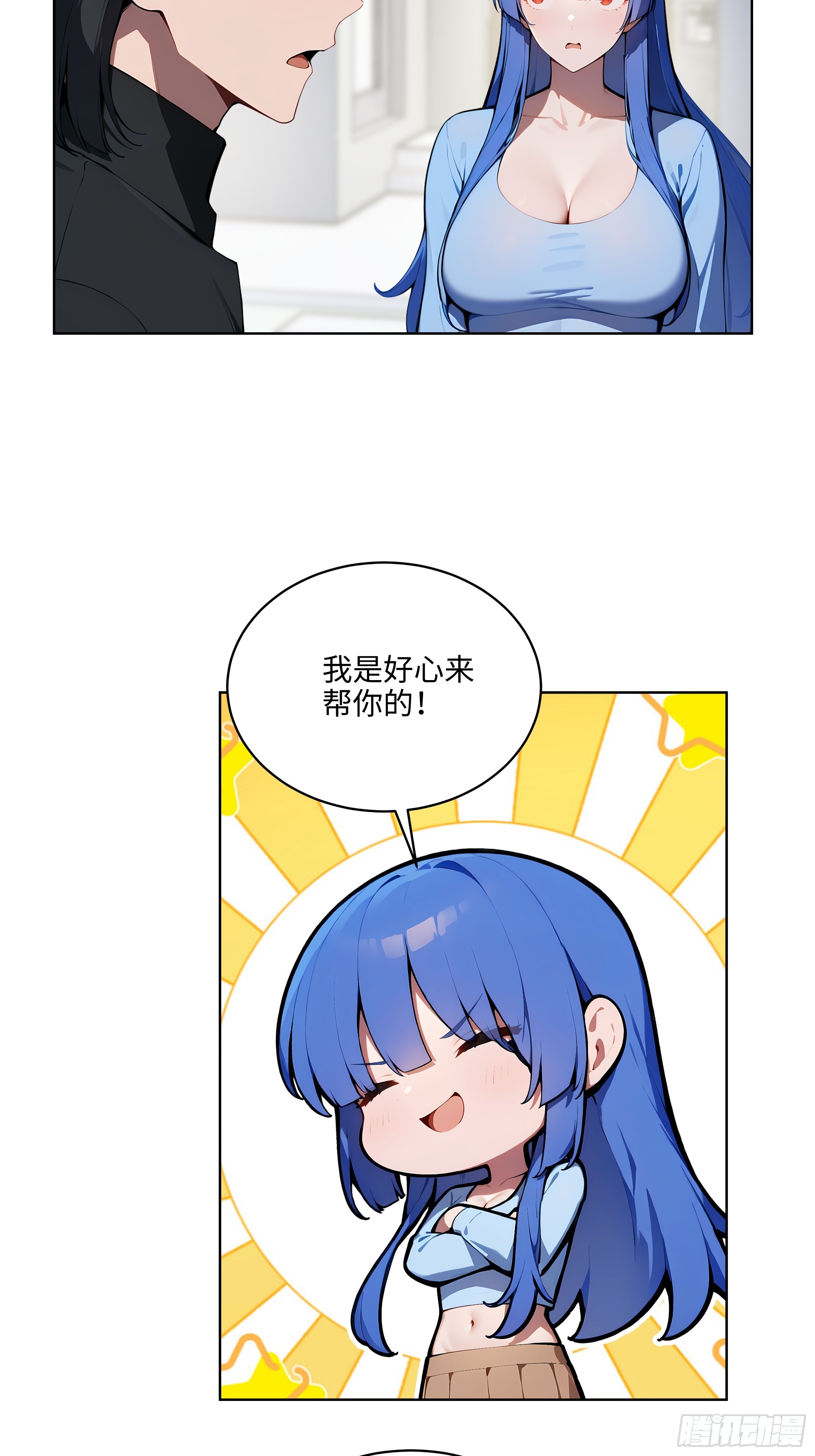 21  这有何难！-第20话