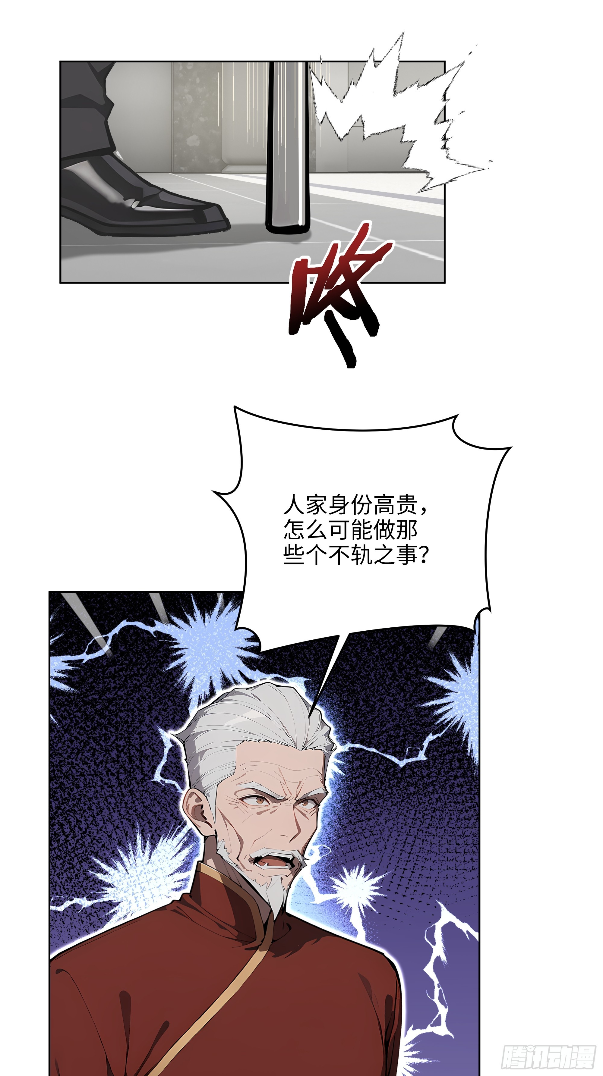 21  这有何难！-第20话