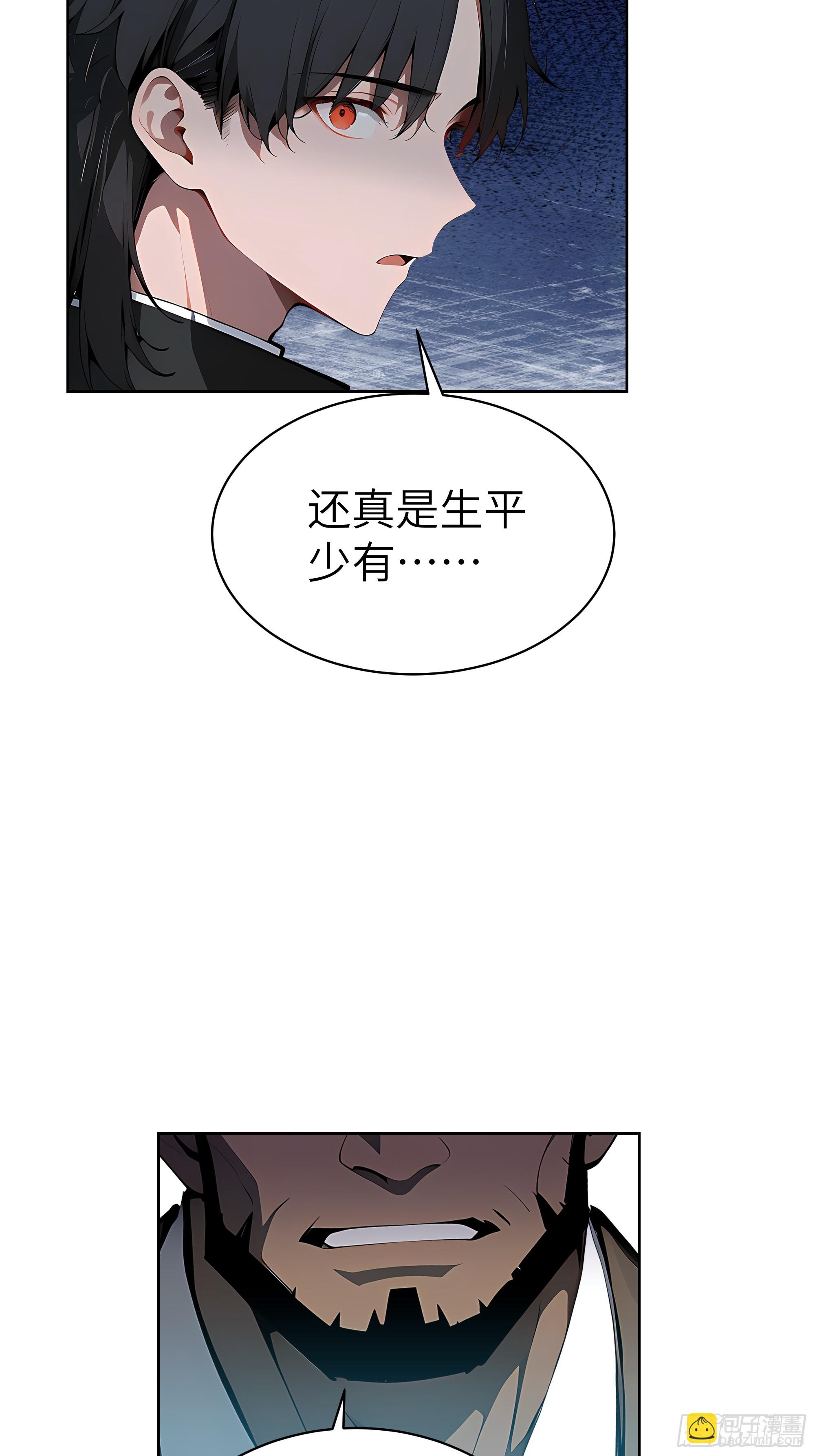 23 伙夫而已！(1/2)-第22话
