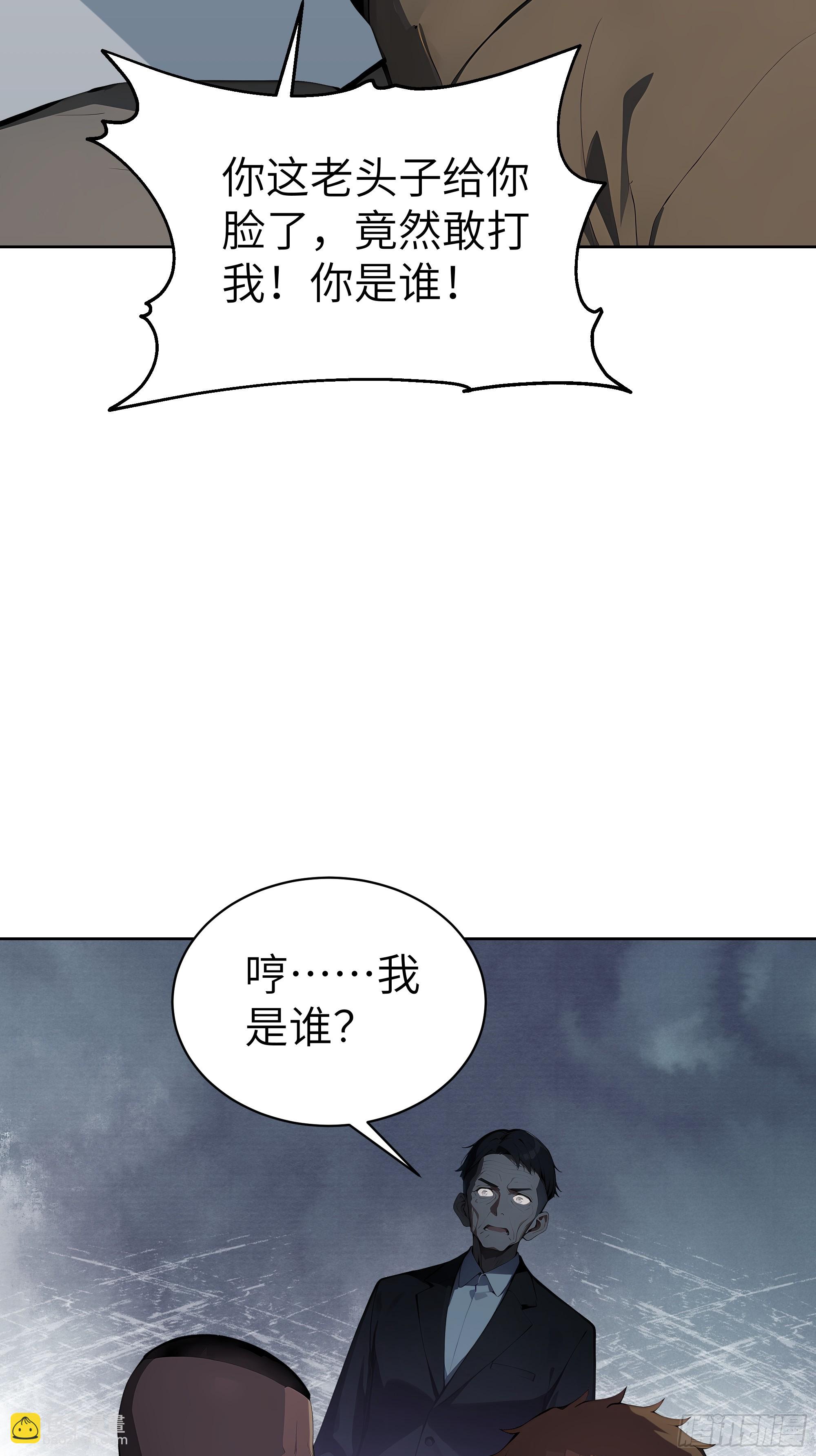 23 伙夫而已！(1/2)-第22话