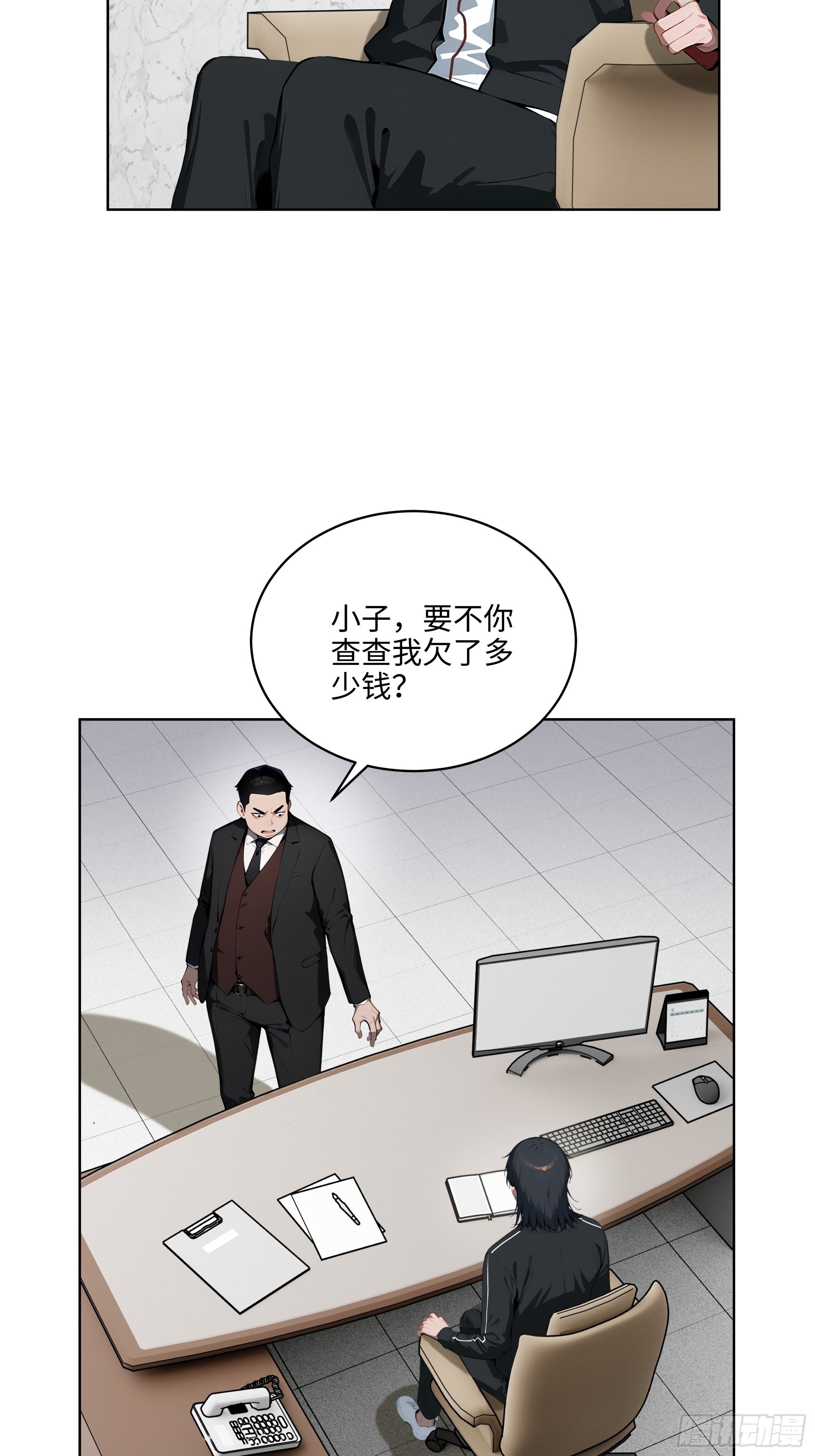 25  嫌少就加倍还！-第24话