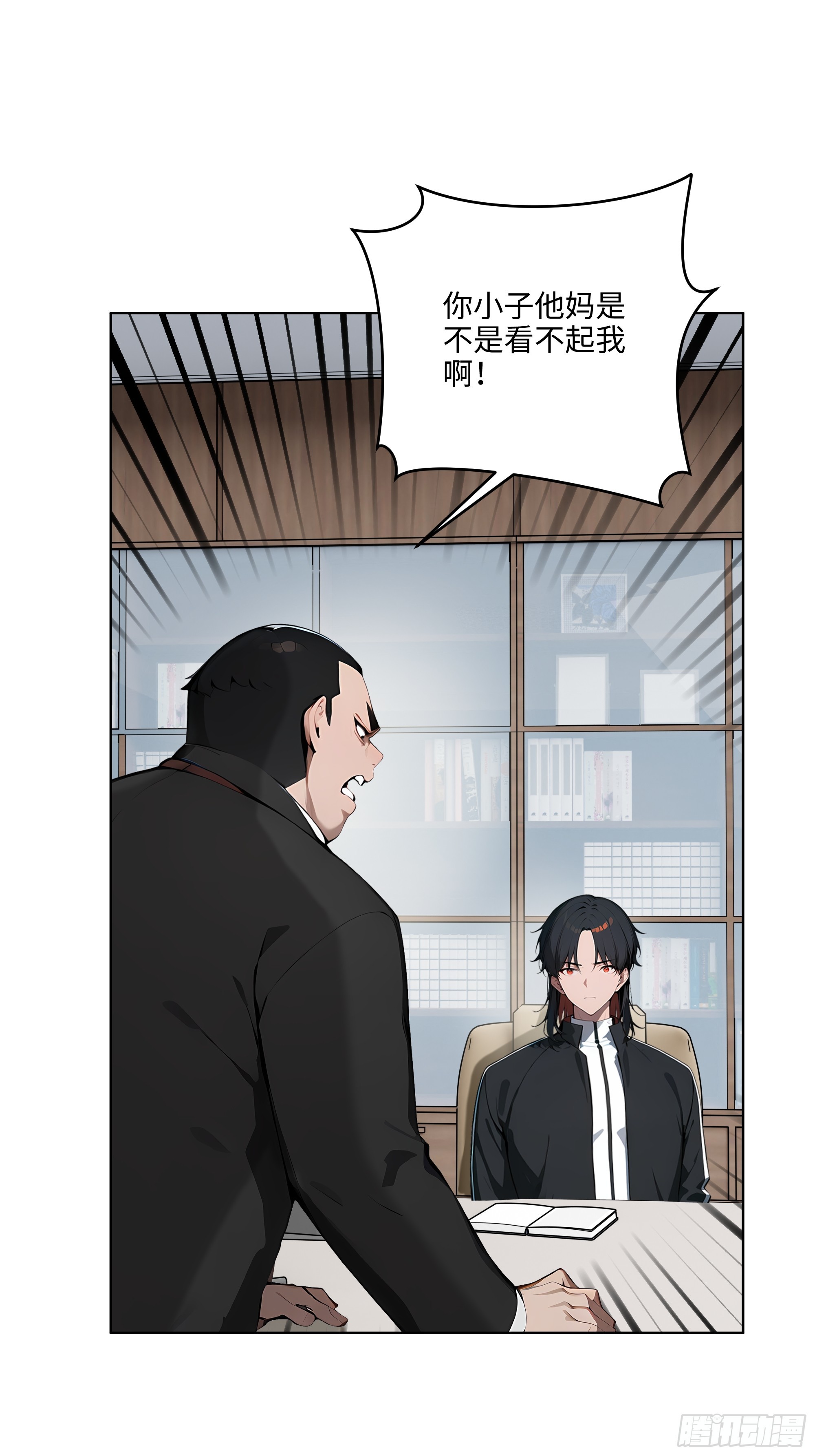 25  嫌少就加倍还！-第24话