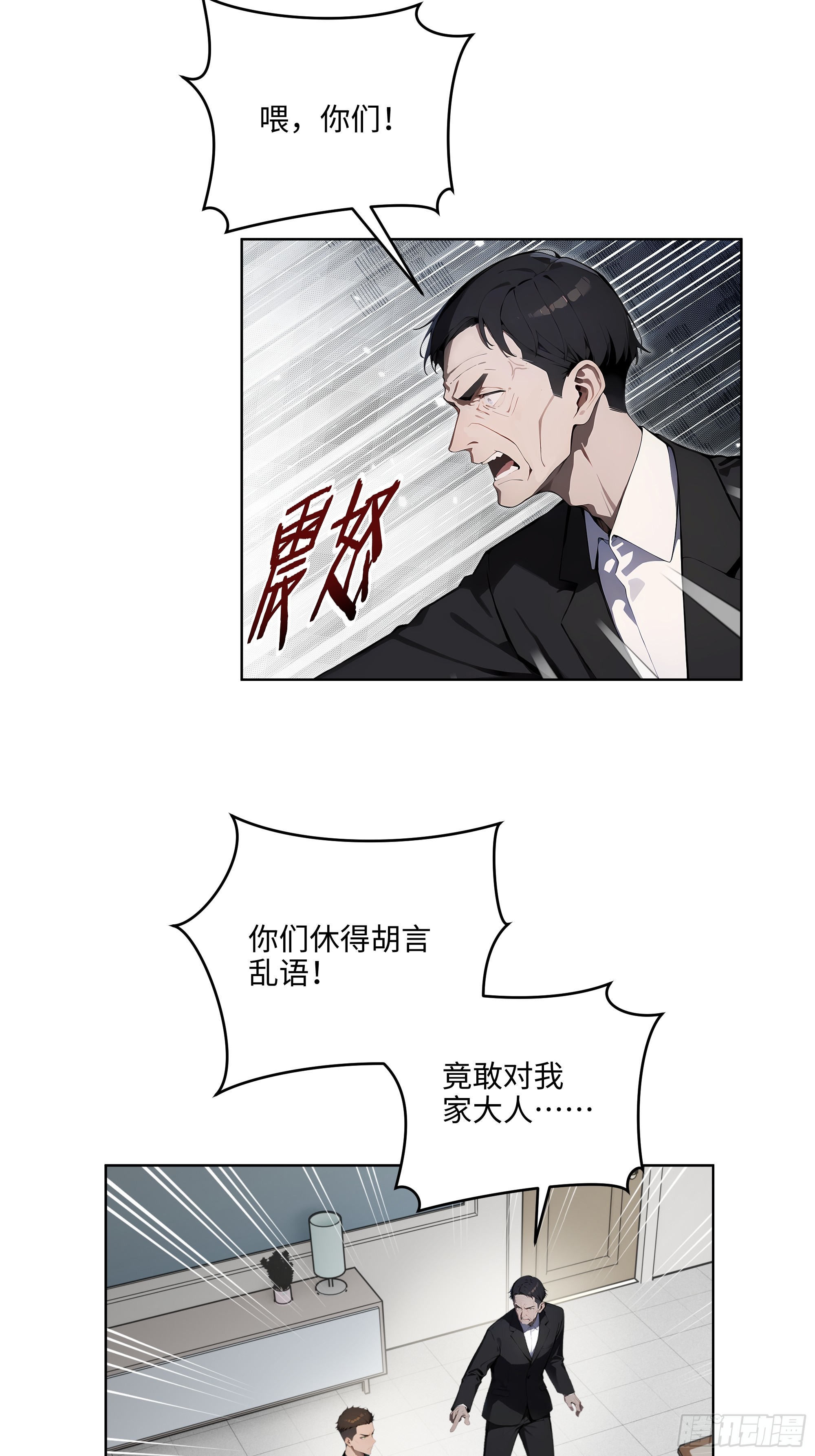 25  嫌少就加倍还！-第24话