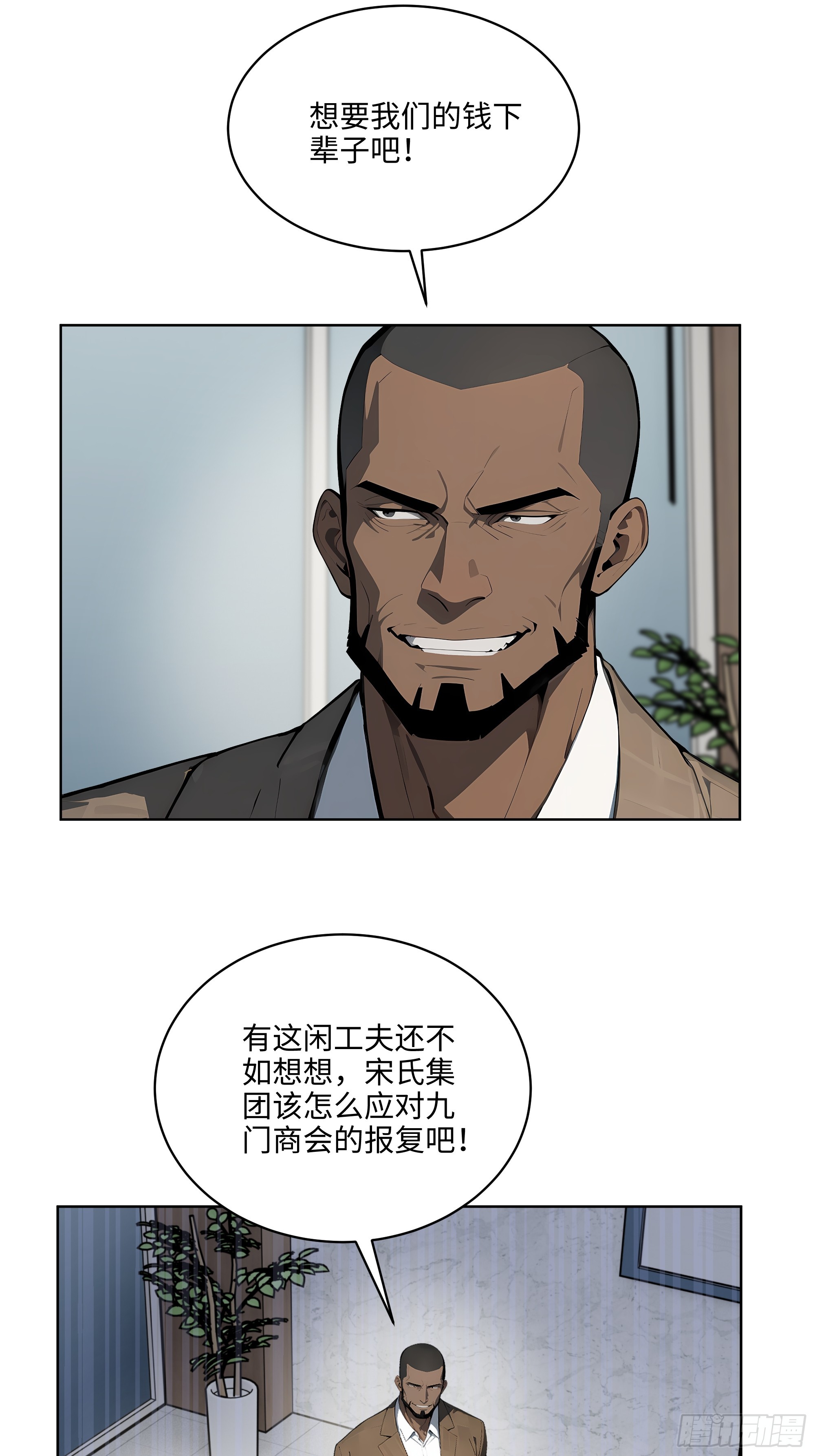 25  嫌少就加倍还！-第24话