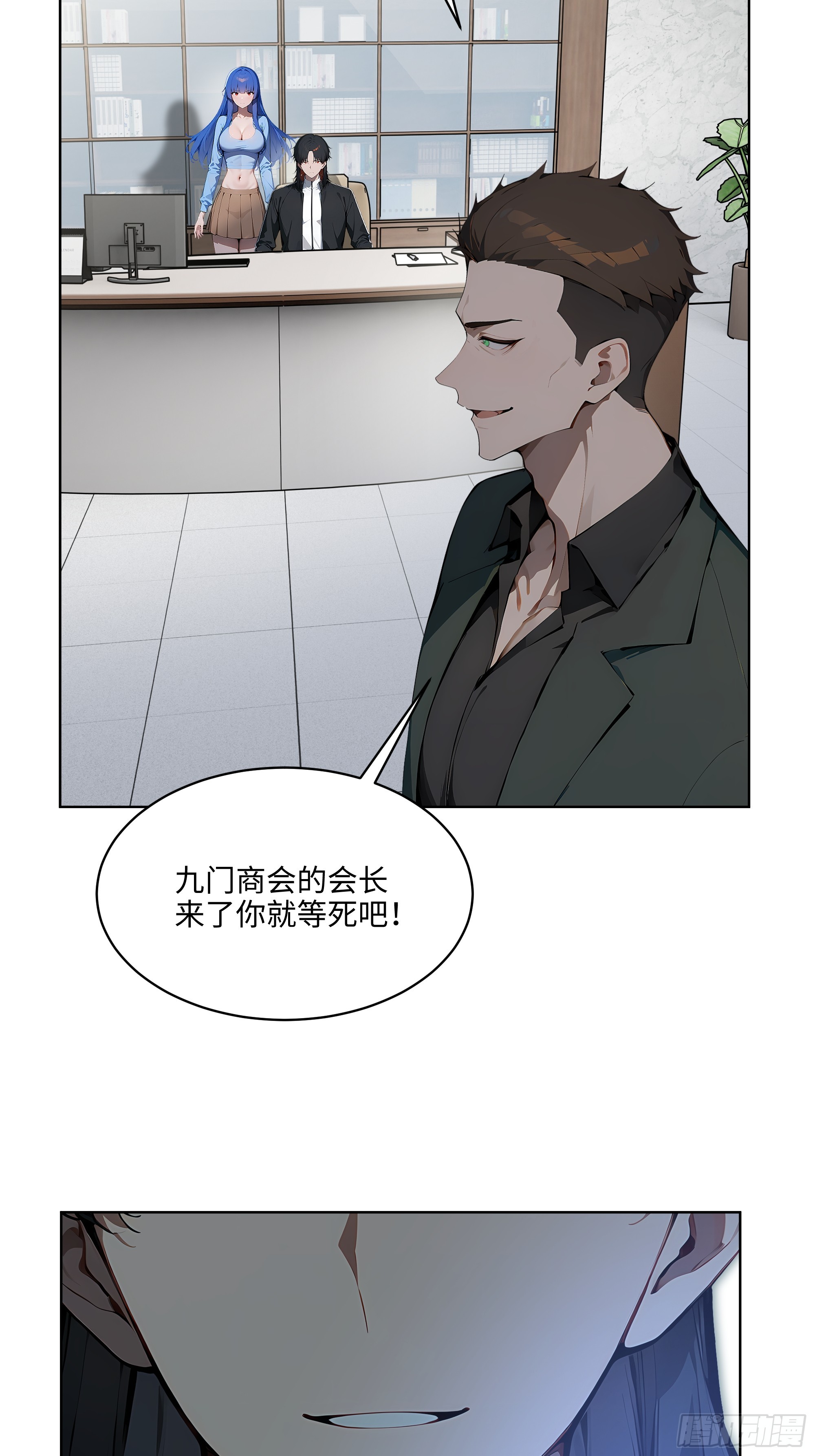 25  嫌少就加倍还！-第24话
