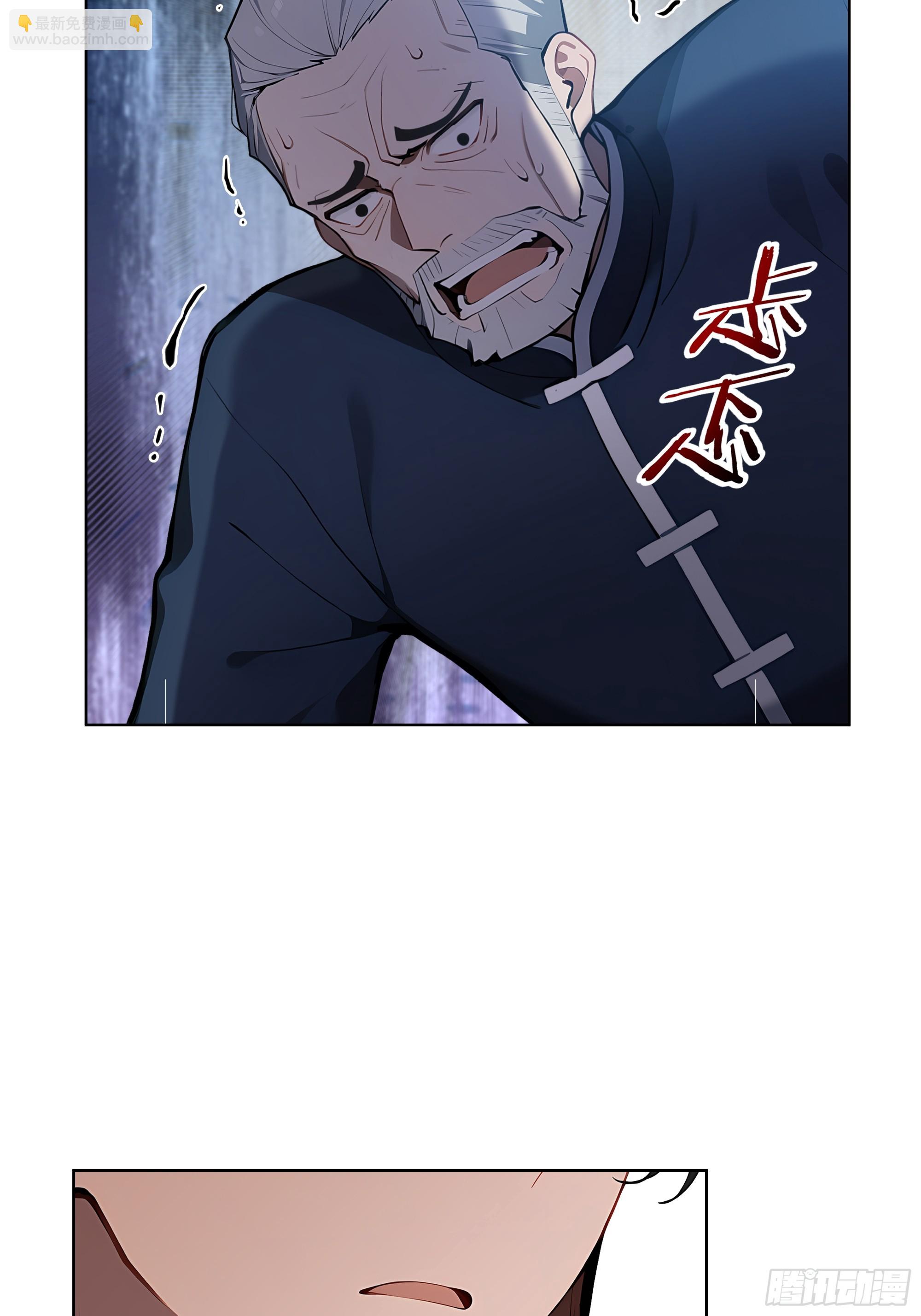 27  找死！(1/2)-第26话