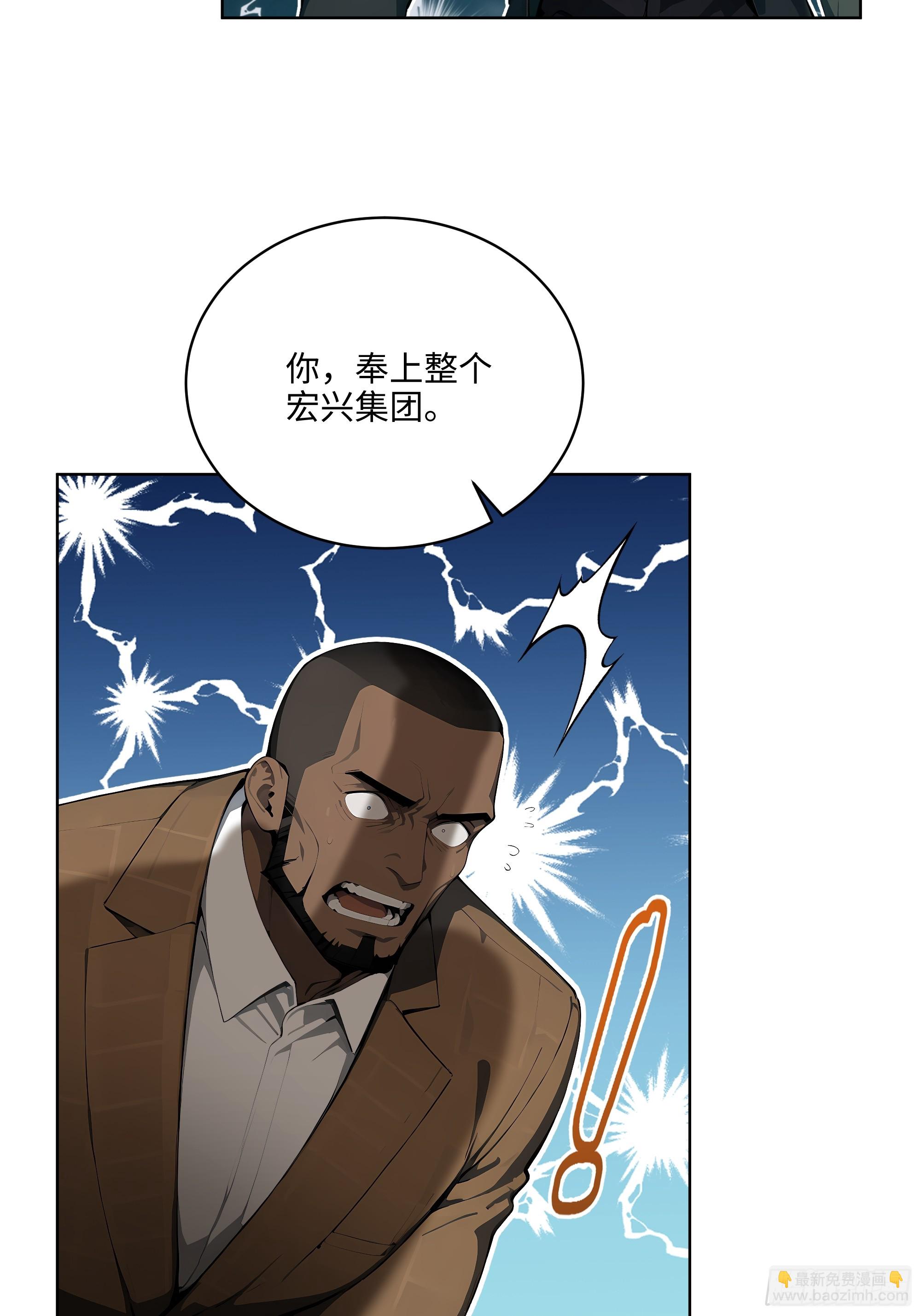 27  找死！(1/2)-第26话