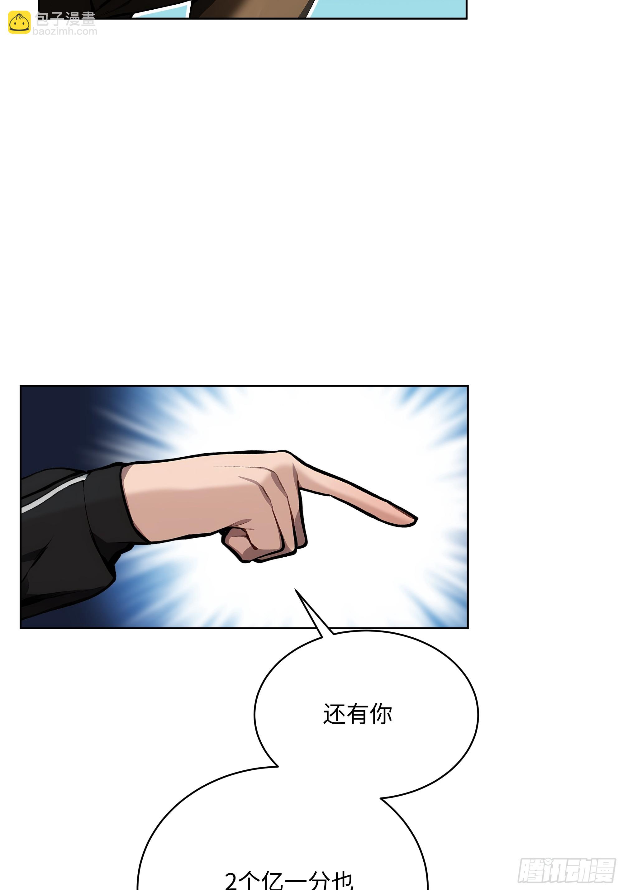 27  找死！(1/2)-第26话