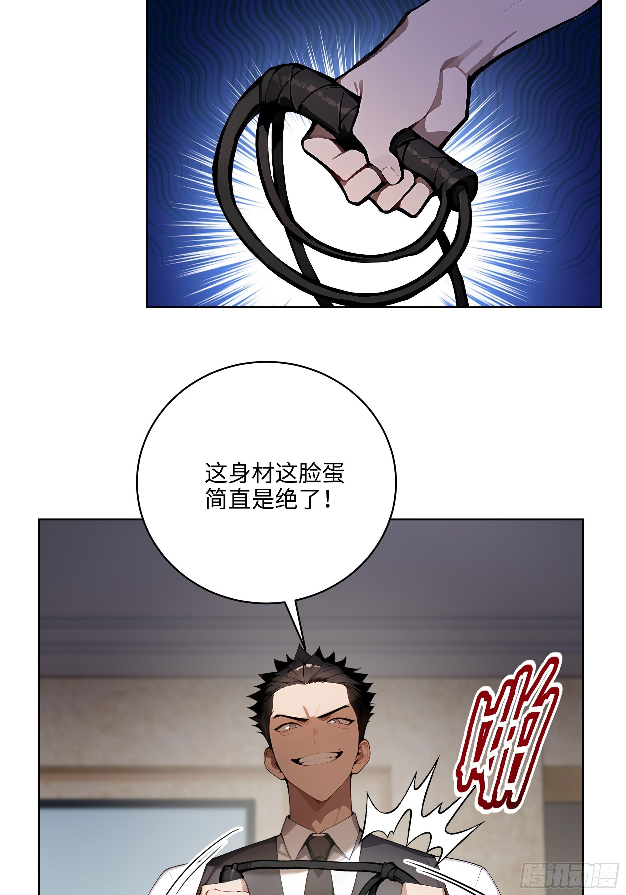 27  找死！(1/2)-第26话