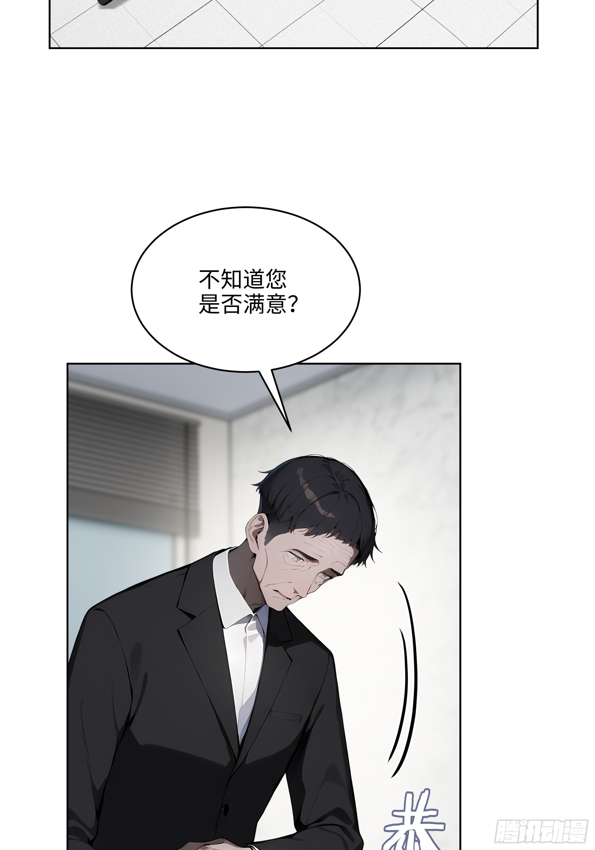 27  找死！(1/2)-第26话