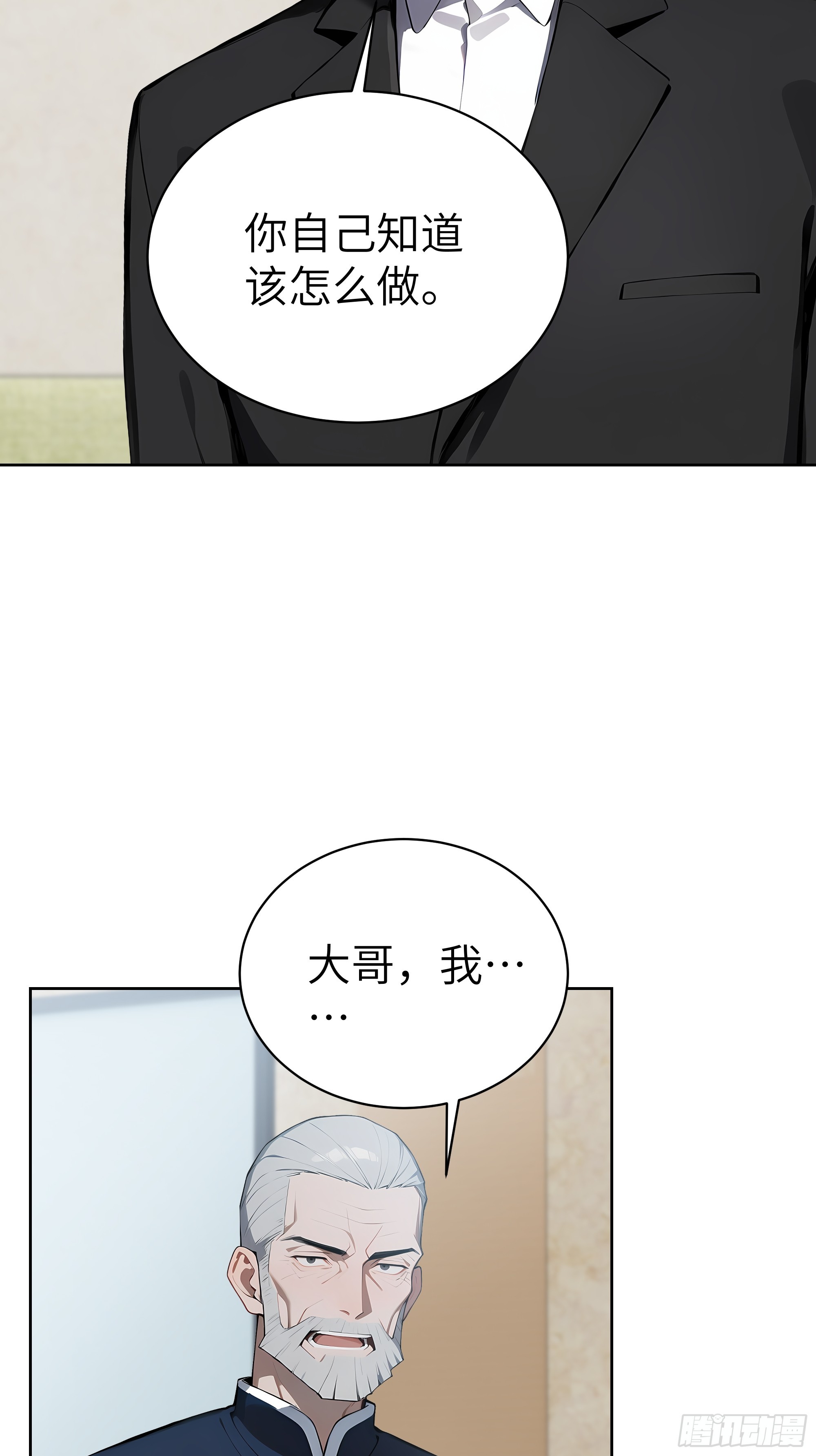 29  演员！(1/2)-第28话