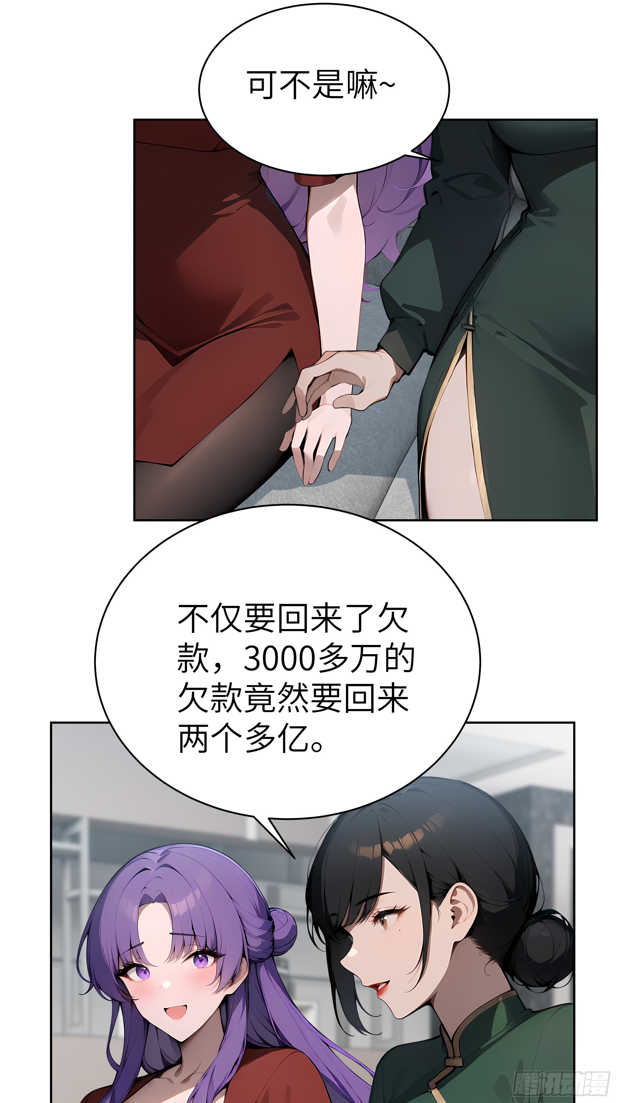 29  演员！(1/2)-第28话
