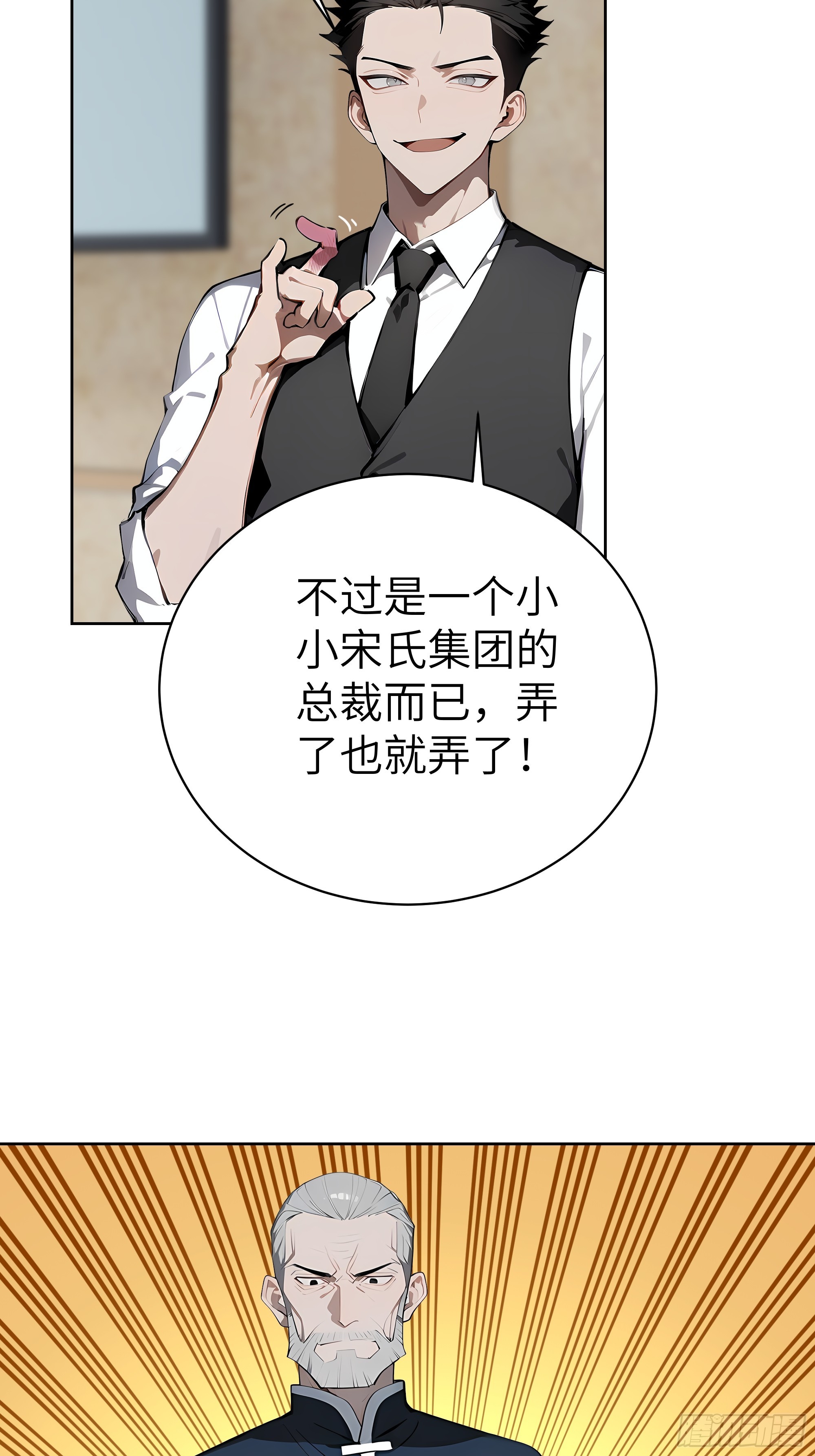 29  演员！(1/2)-第28话