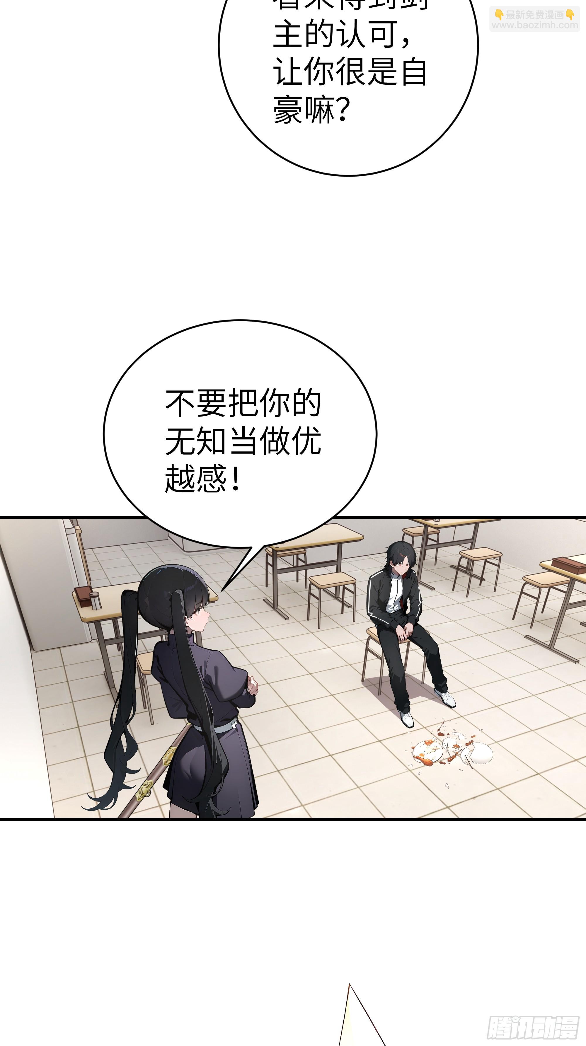 03   你被我休了！-第2话