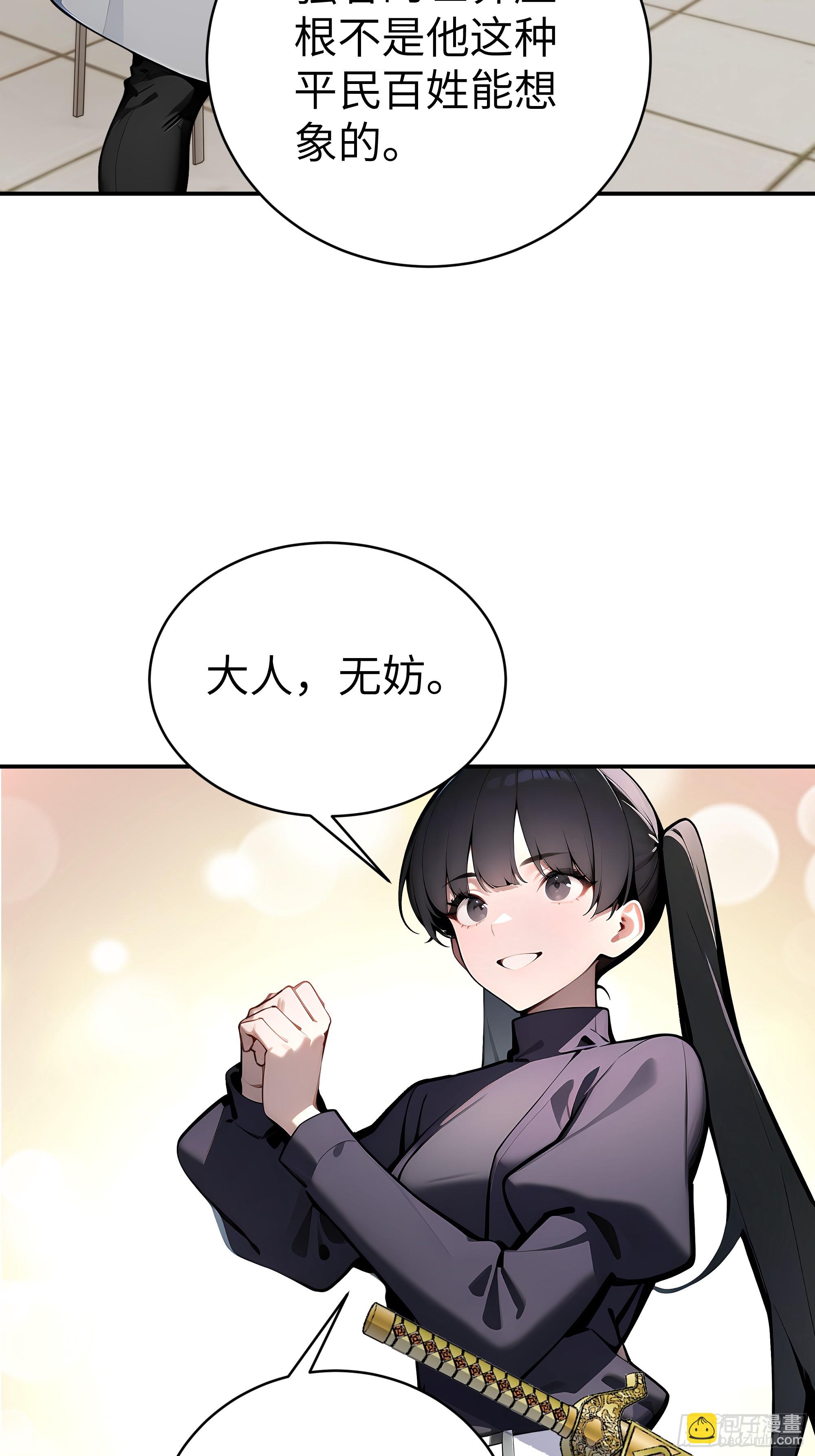 03   你被我休了！-第2话