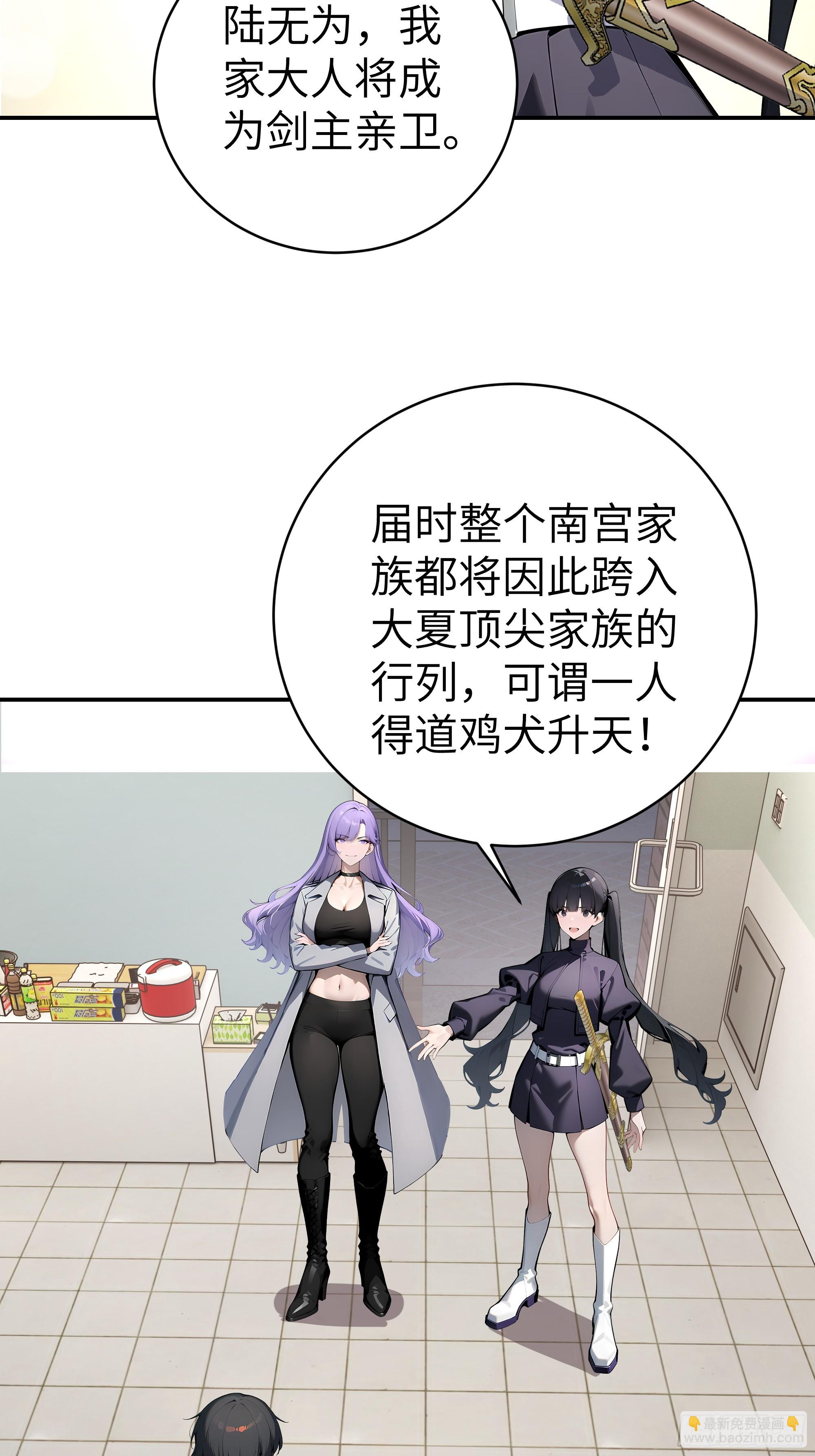 03   你被我休了！-第2话