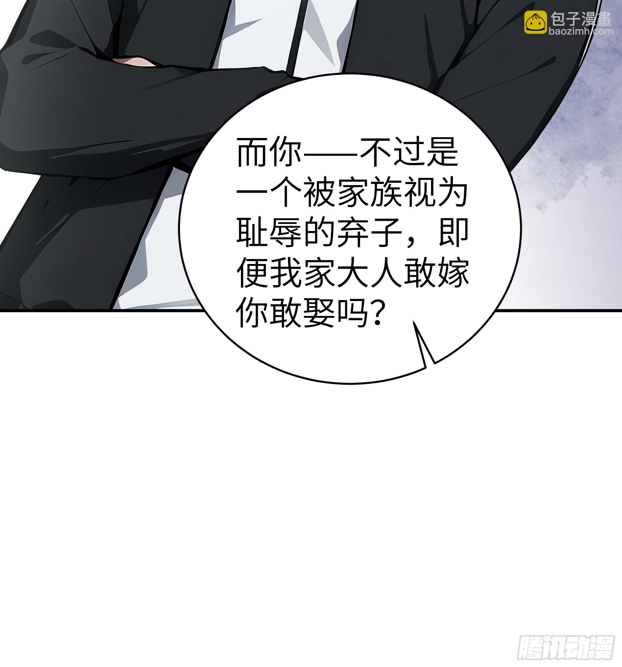03   你被我休了！-第2话