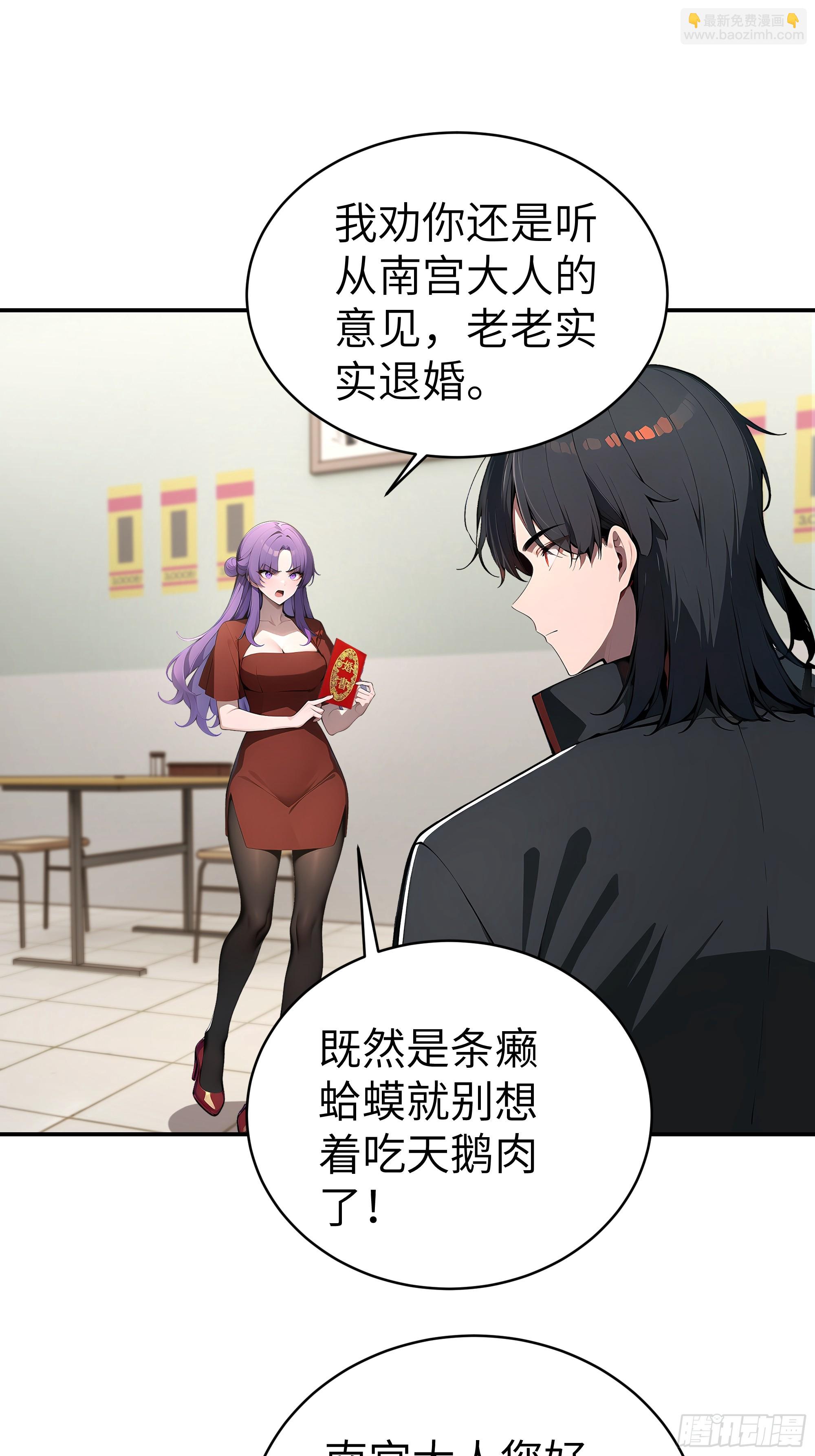 03   你被我休了！-第2话
