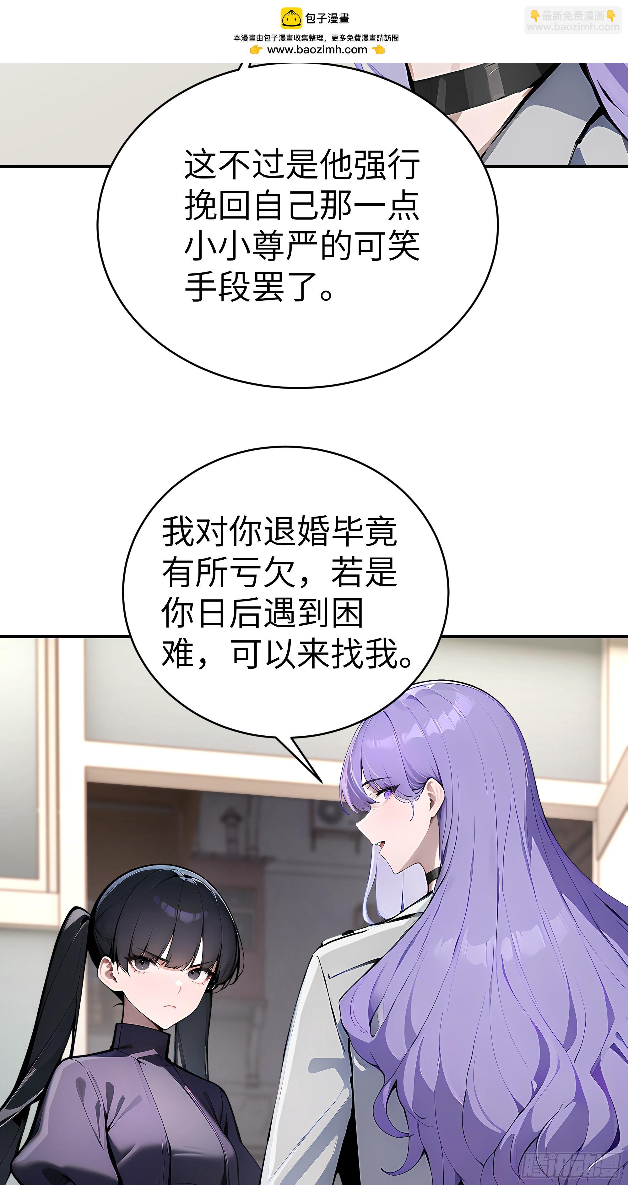 03   你被我休了！-第2话