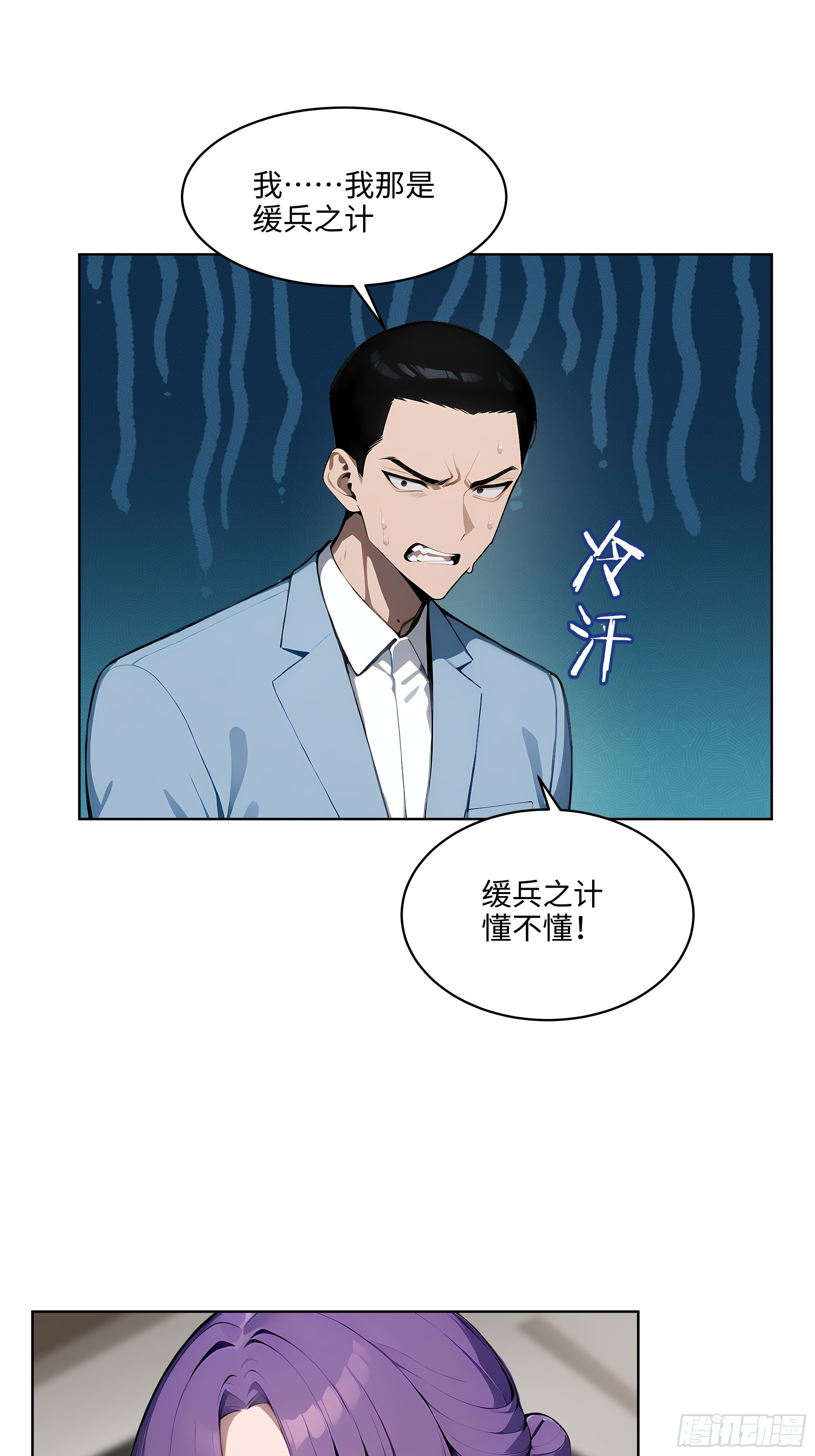 31  横刀夺爱！-第30话