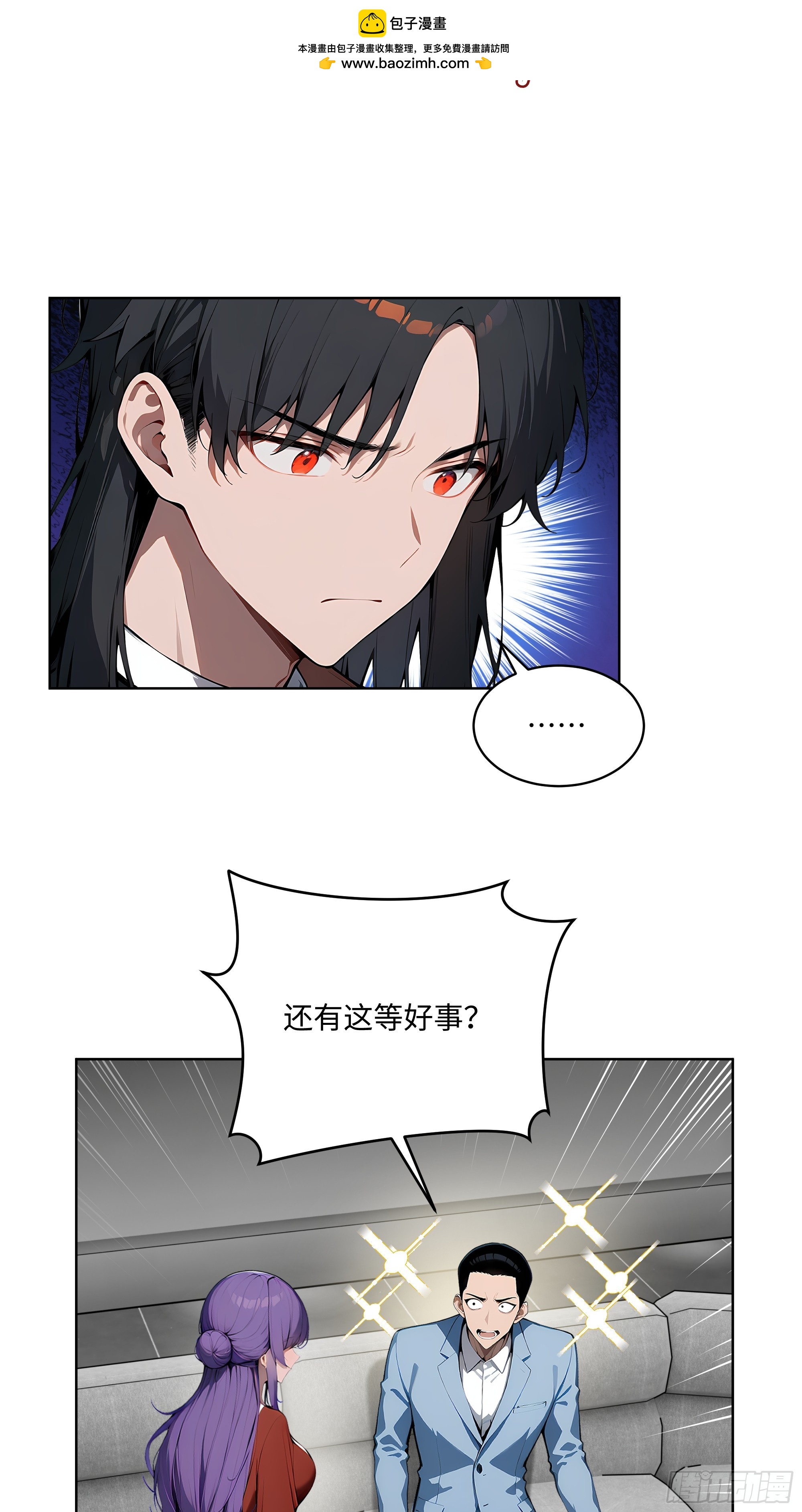 31  横刀夺爱！-第30话