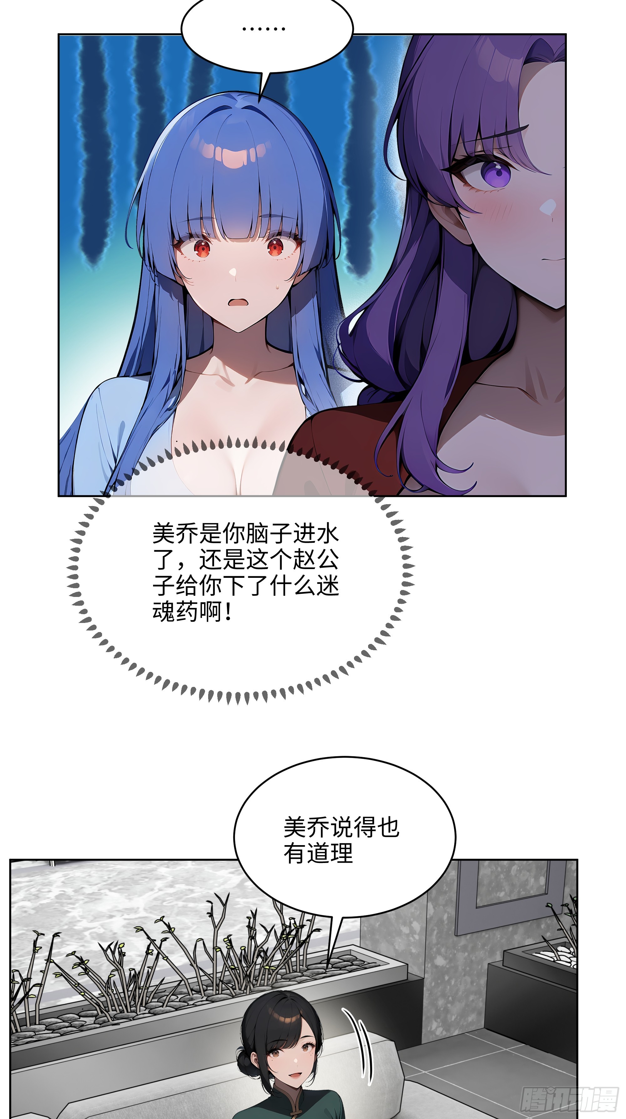 31  横刀夺爱！-第30话