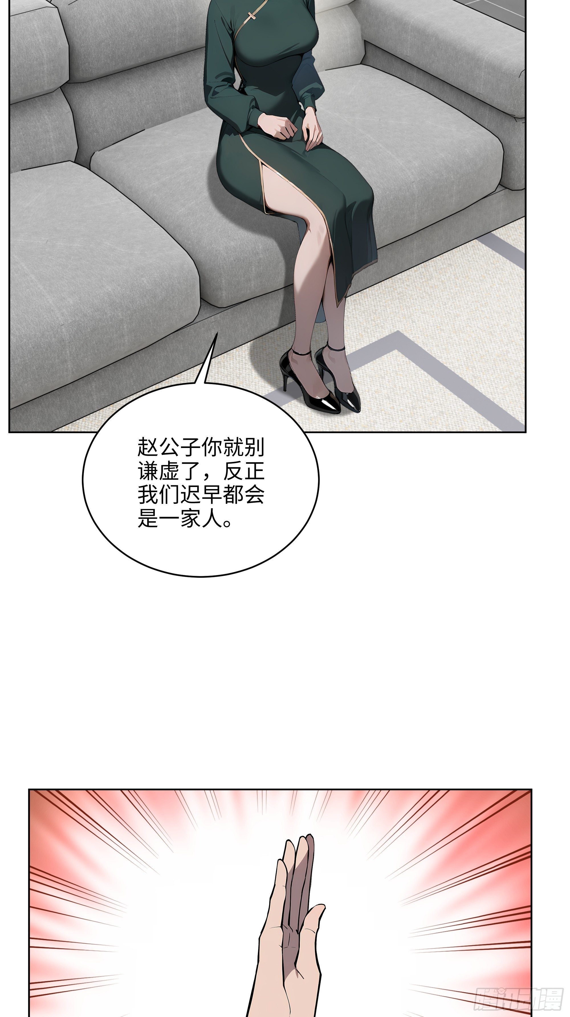 31  横刀夺爱！-第30话