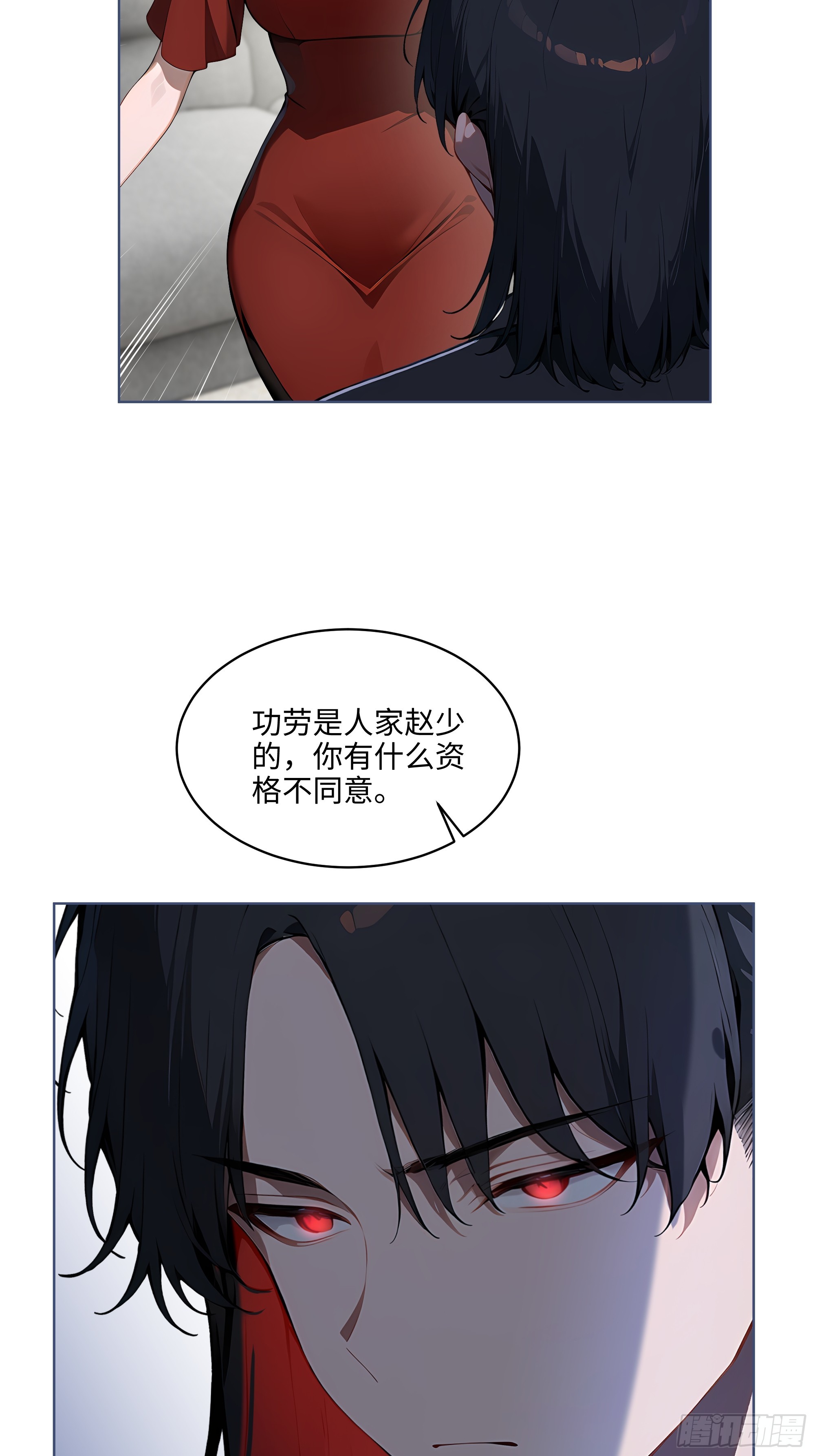 31  横刀夺爱！-第30话