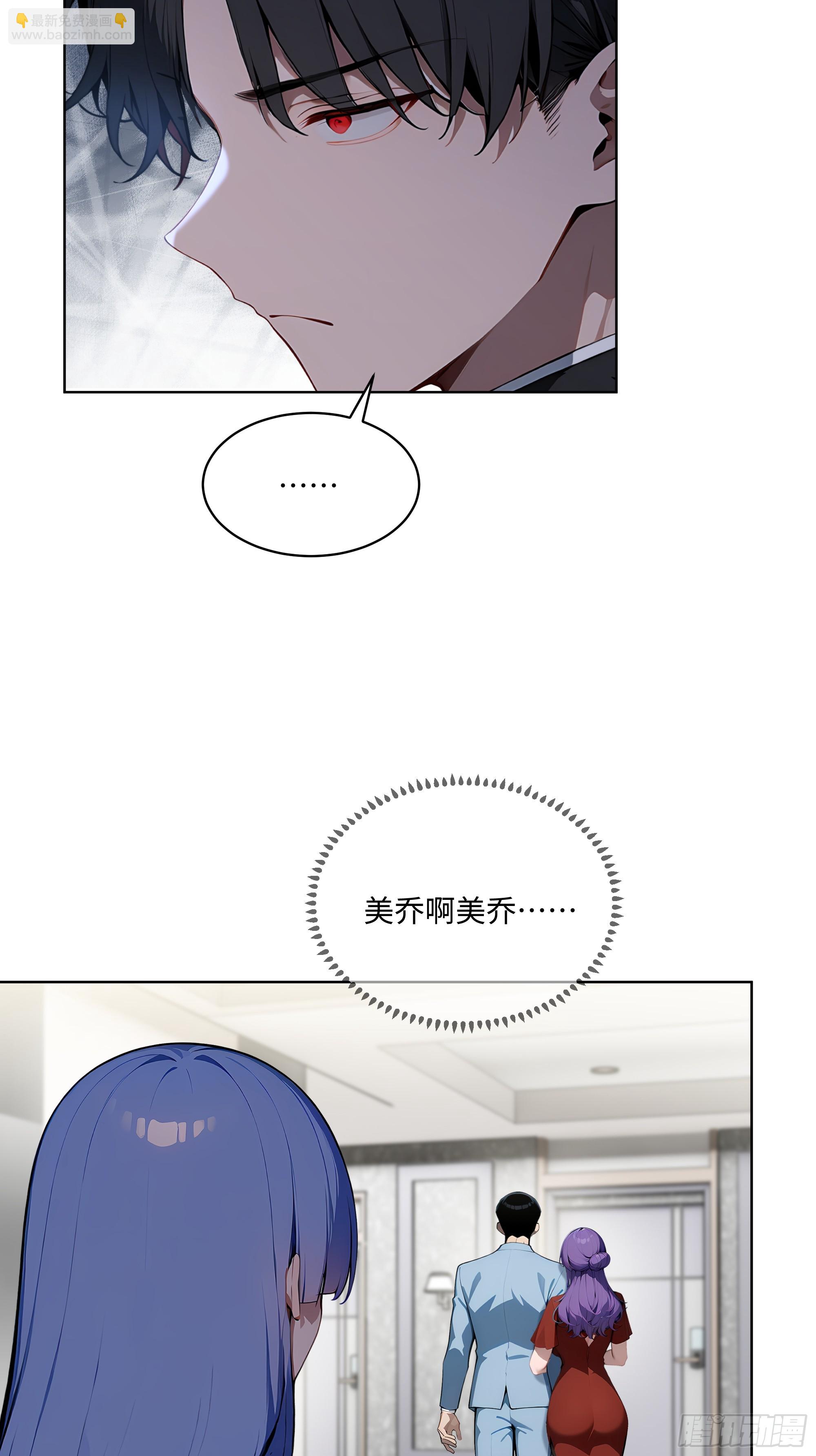 31  横刀夺爱！-第30话