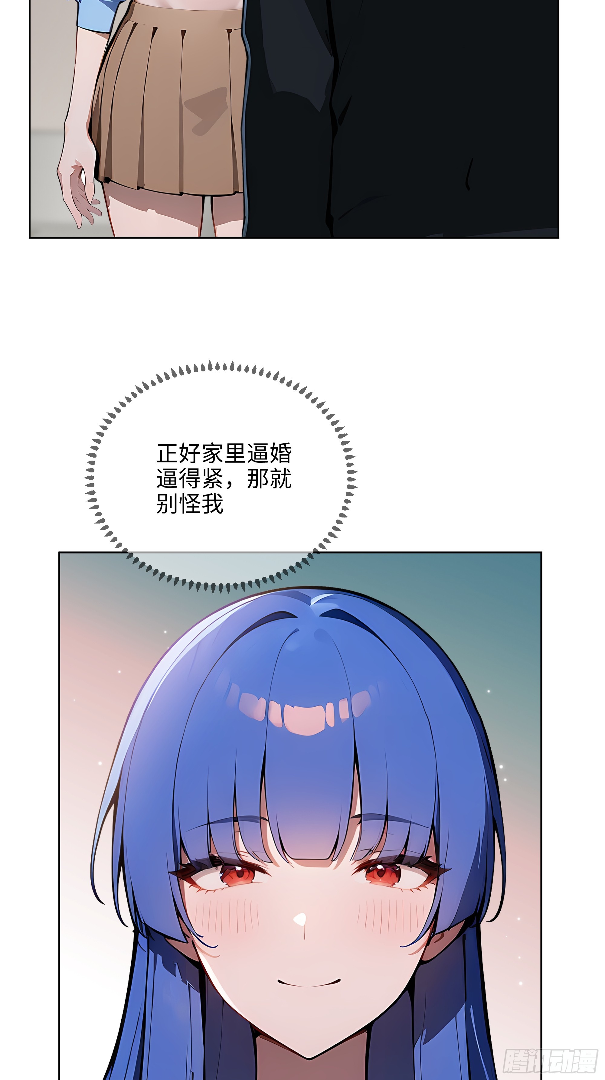 31  横刀夺爱！-第30话